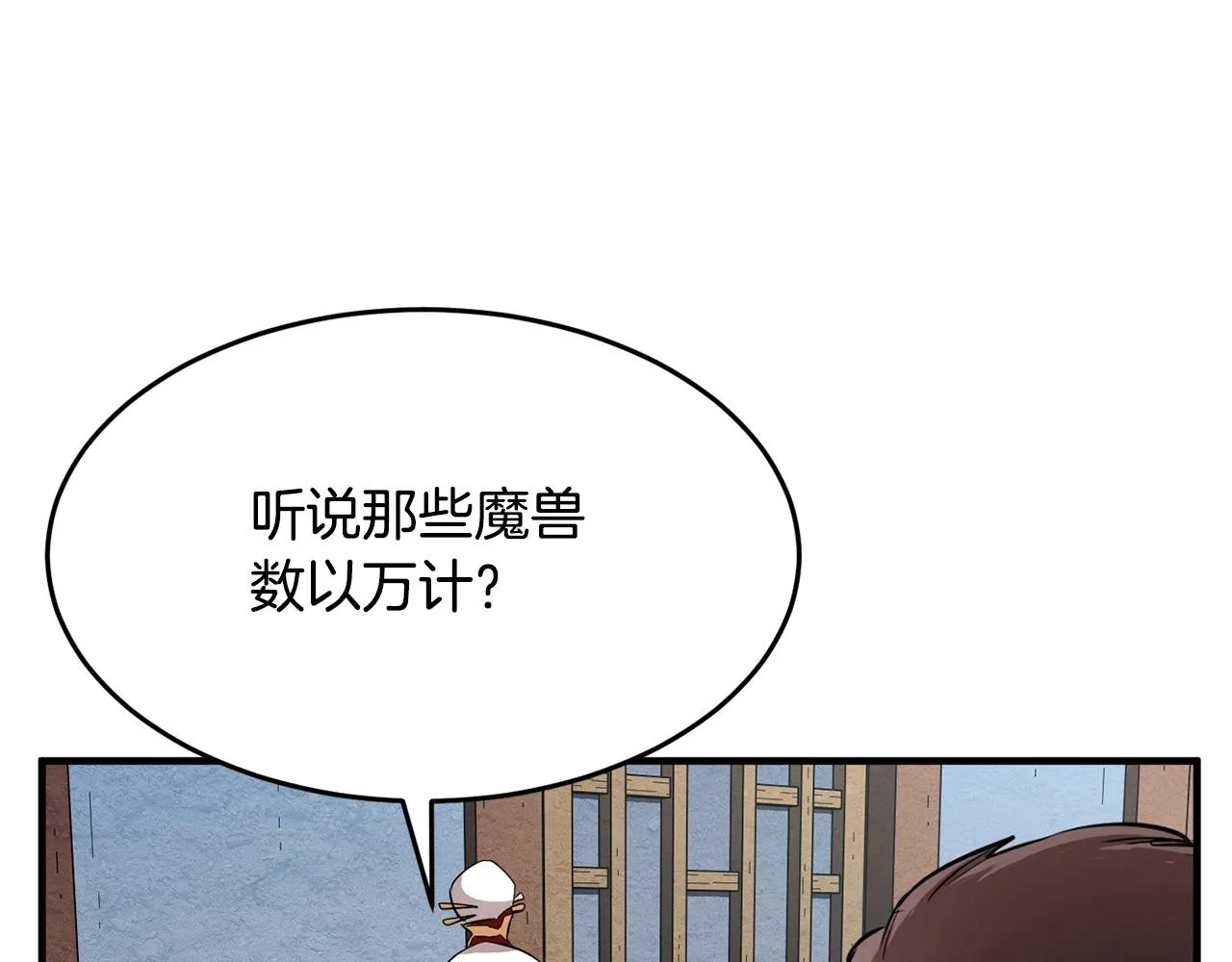 第2话 入侵的巫妖之王 第17页
