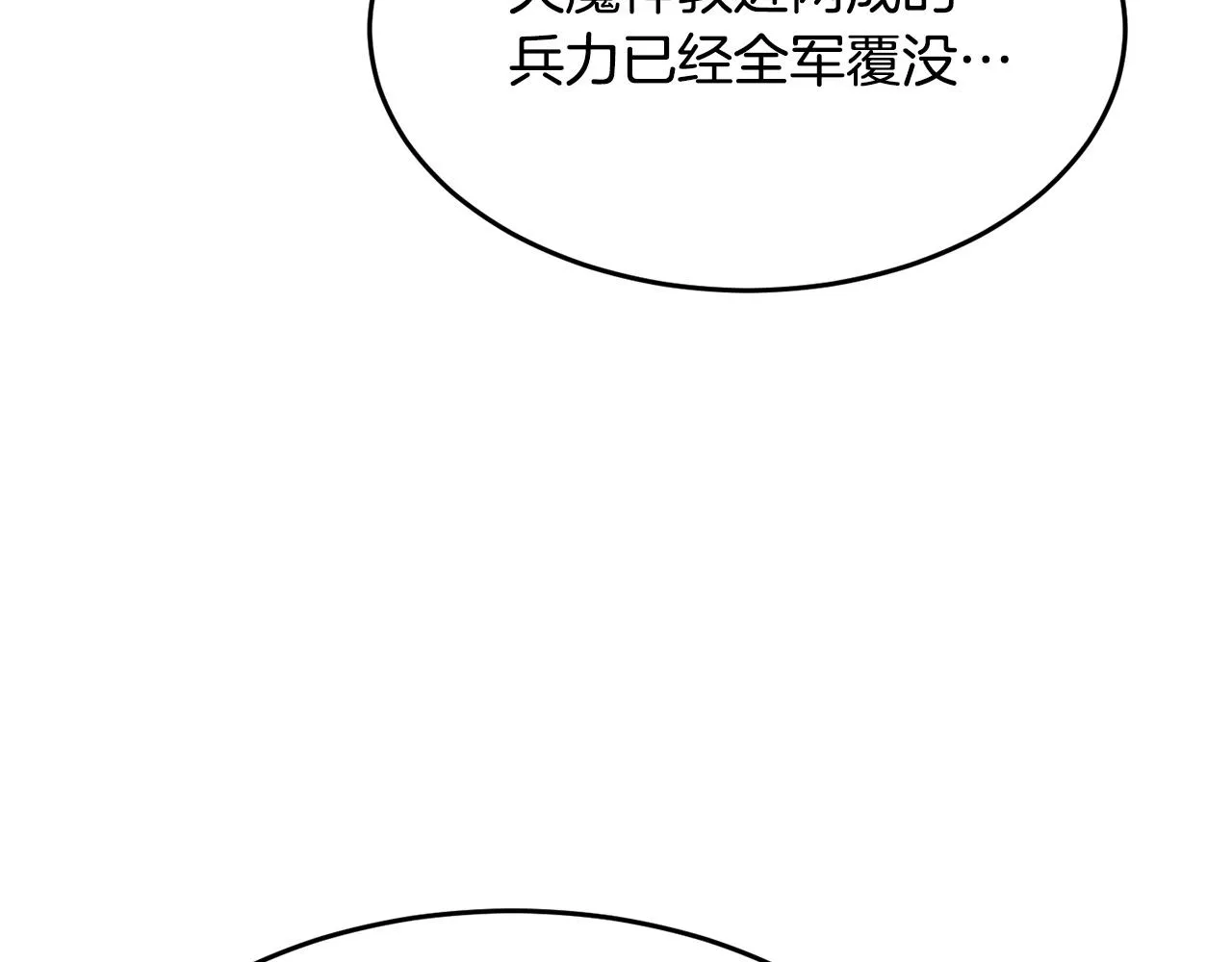 第2话 入侵的巫妖之王 第19页