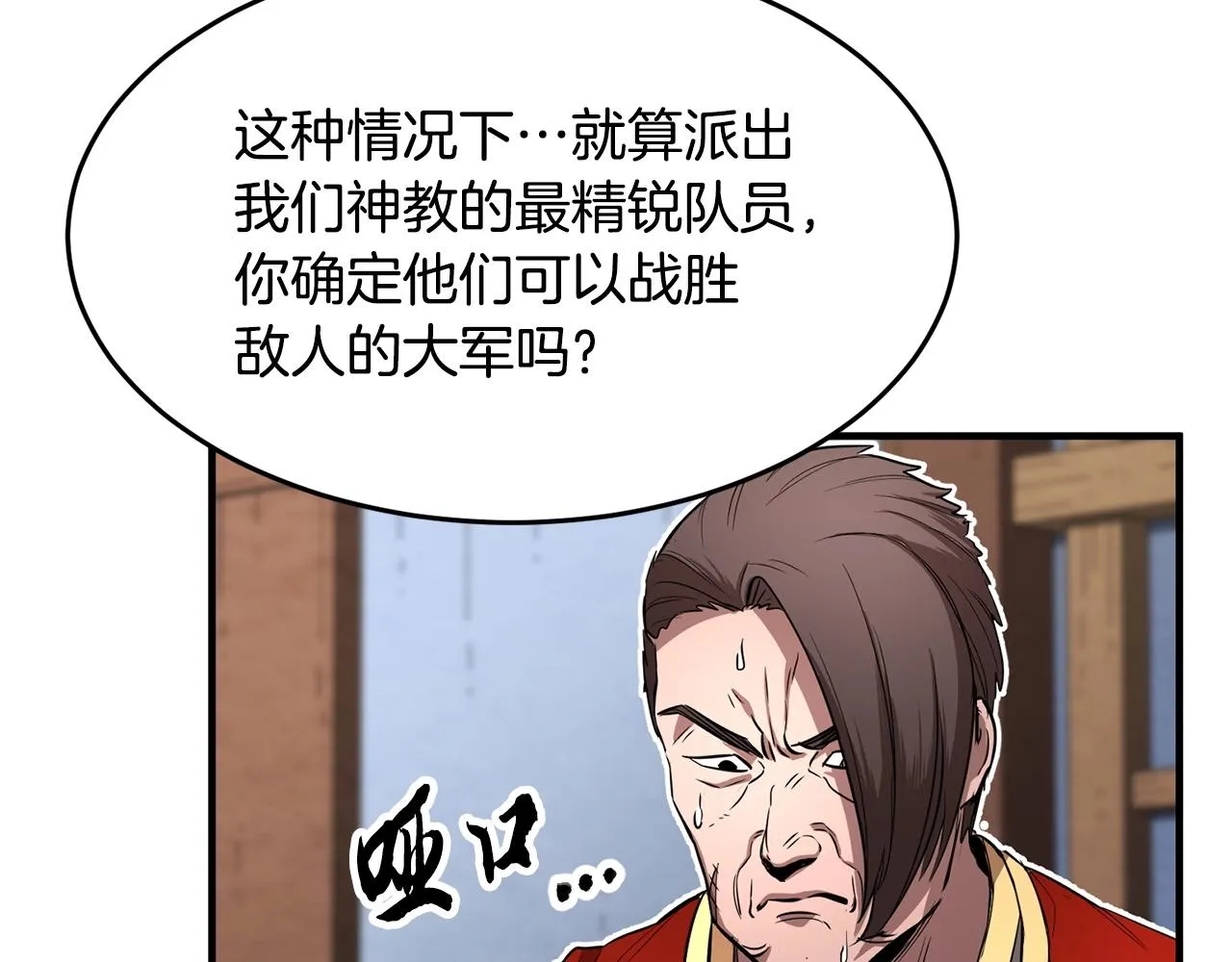 第2话 入侵的巫妖之王 第20页