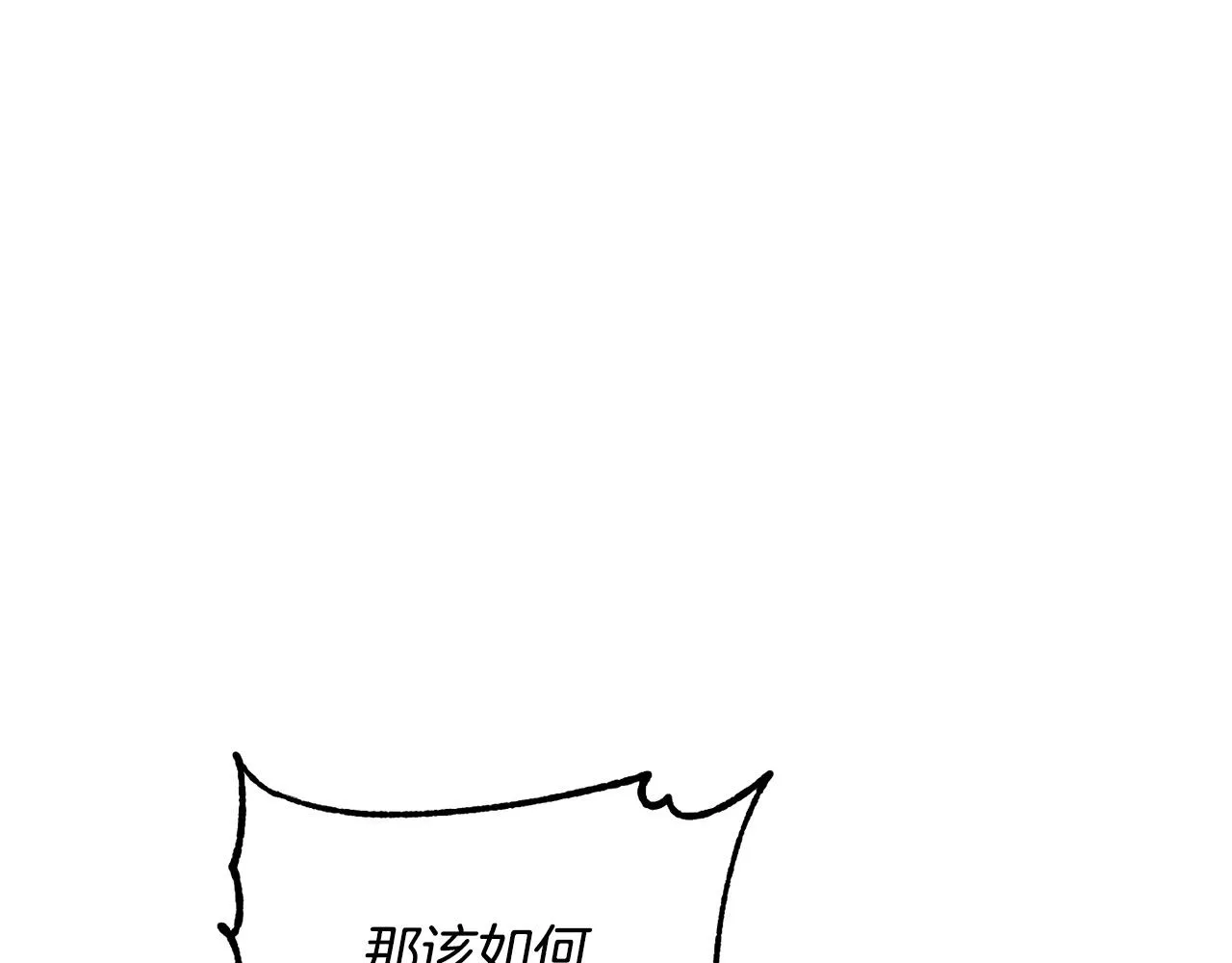 第2话 入侵的巫妖之王 第25页