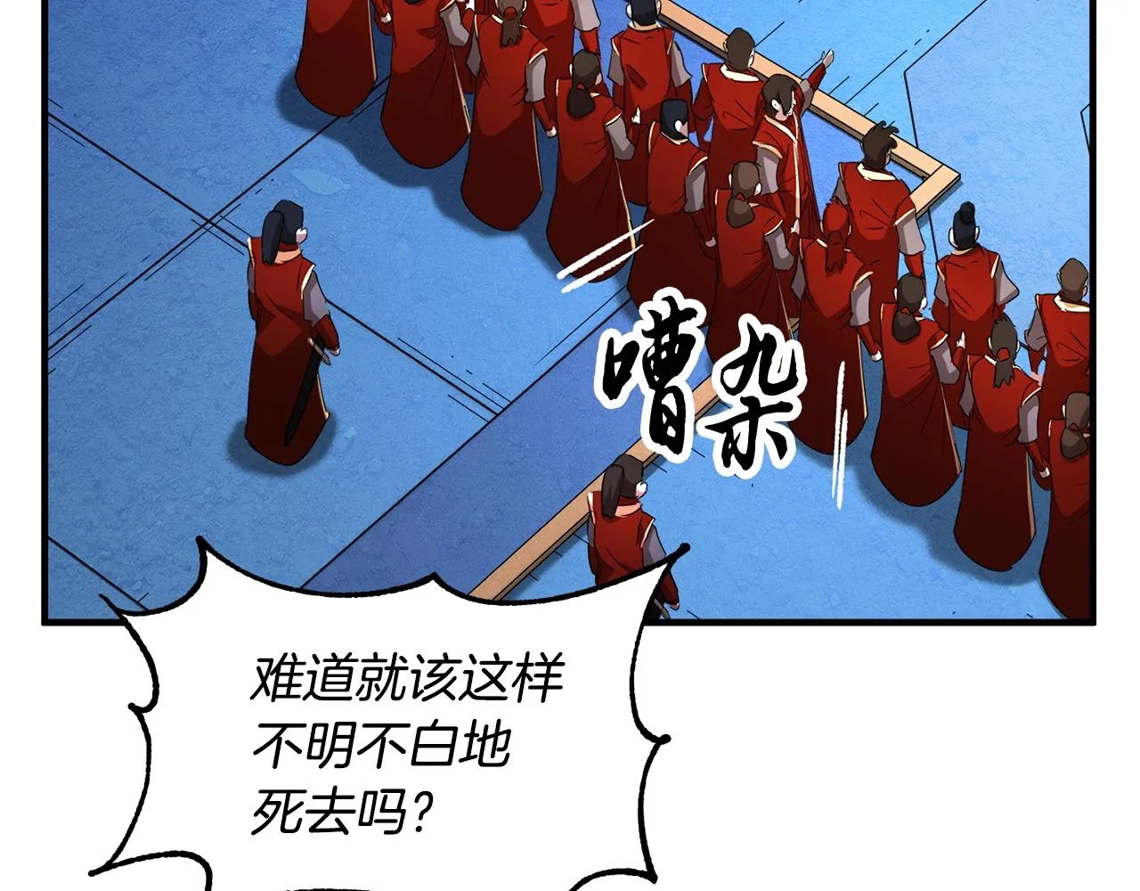 第2话 入侵的巫妖之王 第27页