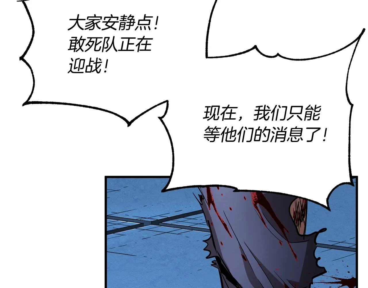 第2话 入侵的巫妖之王 第29页
