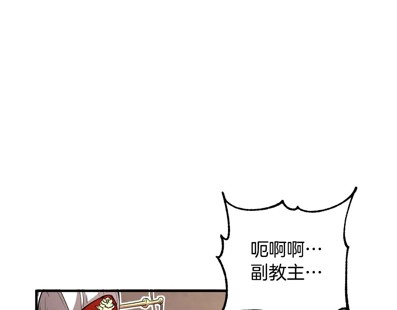 第2话 入侵的巫妖之王 第32页