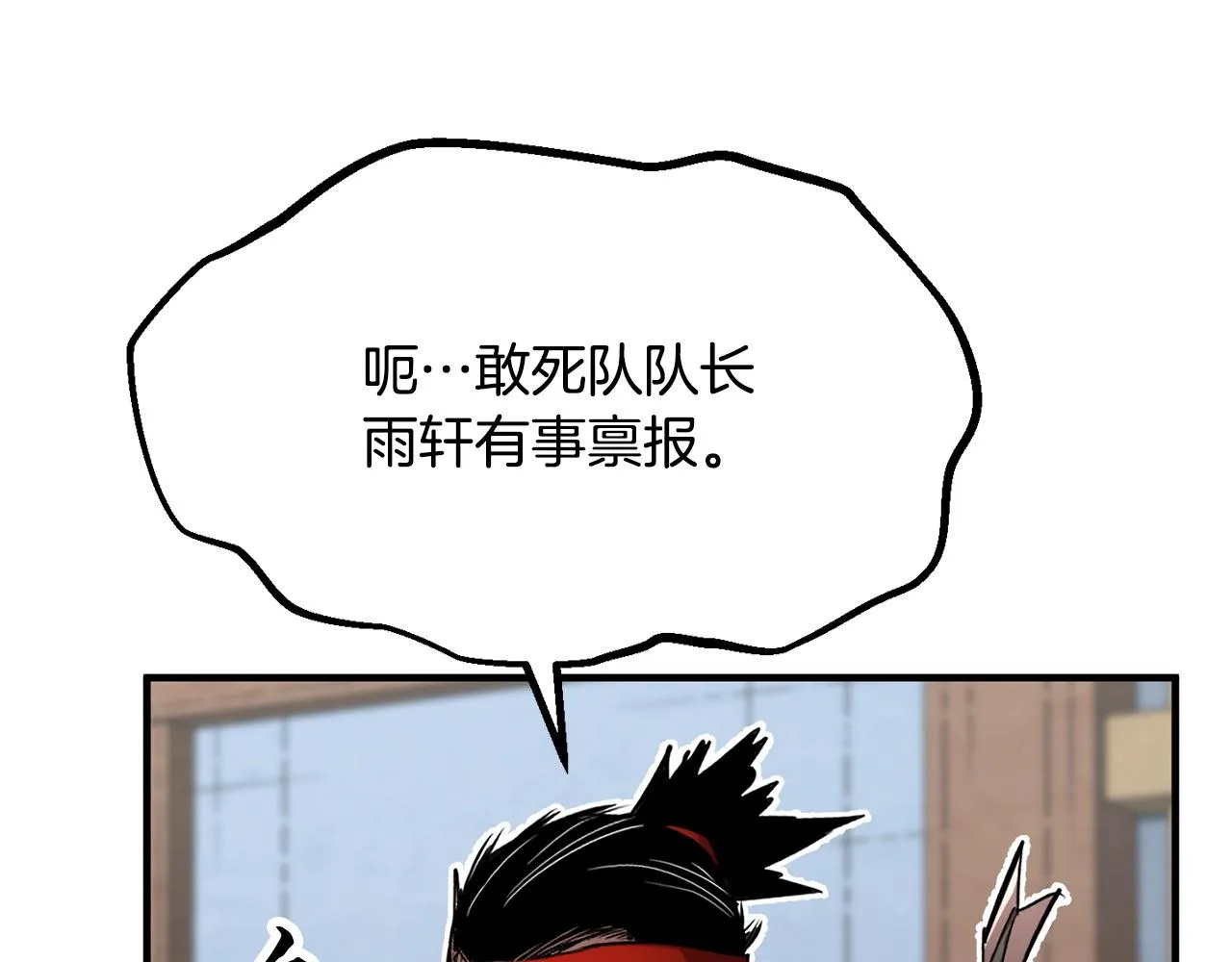第2话 入侵的巫妖之王 第35页