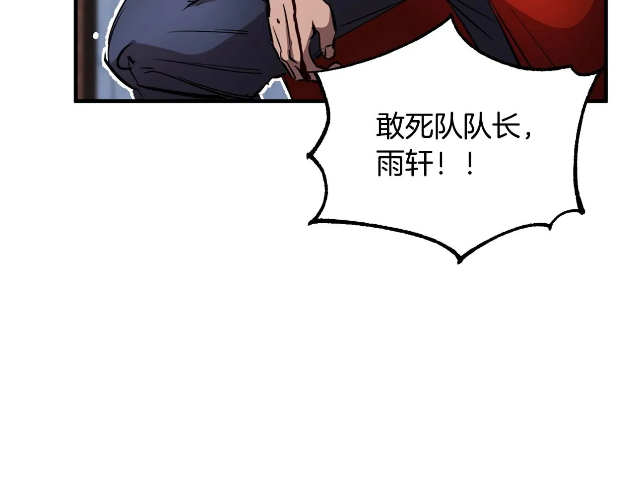 第2话 入侵的巫妖之王 第37页