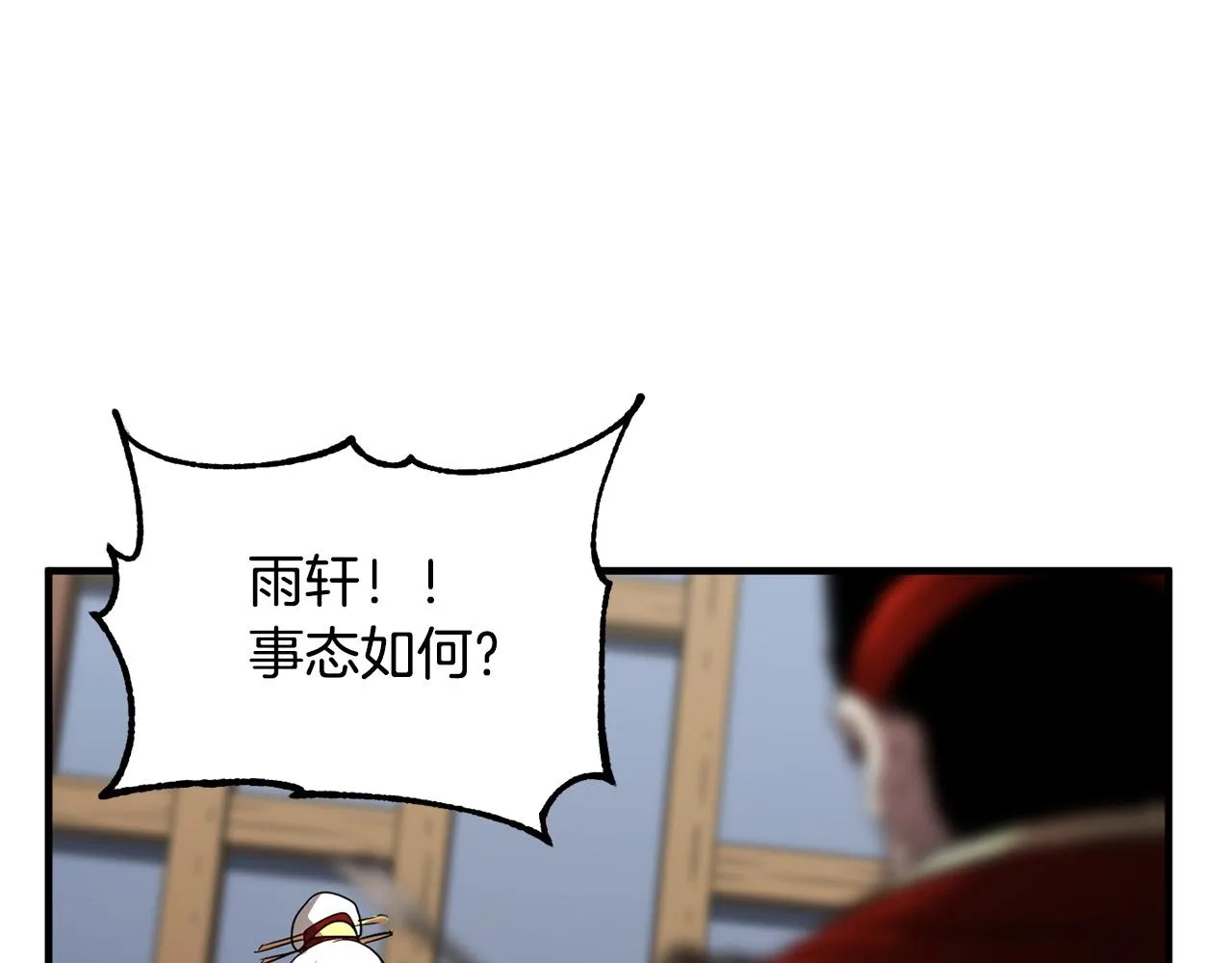 第2话 入侵的巫妖之王 第38页