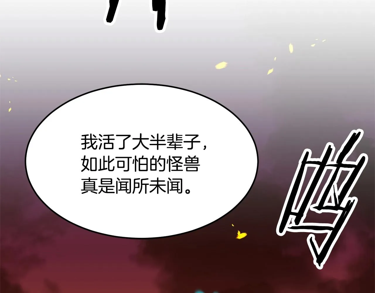 第2话 入侵的巫妖之王 第42页