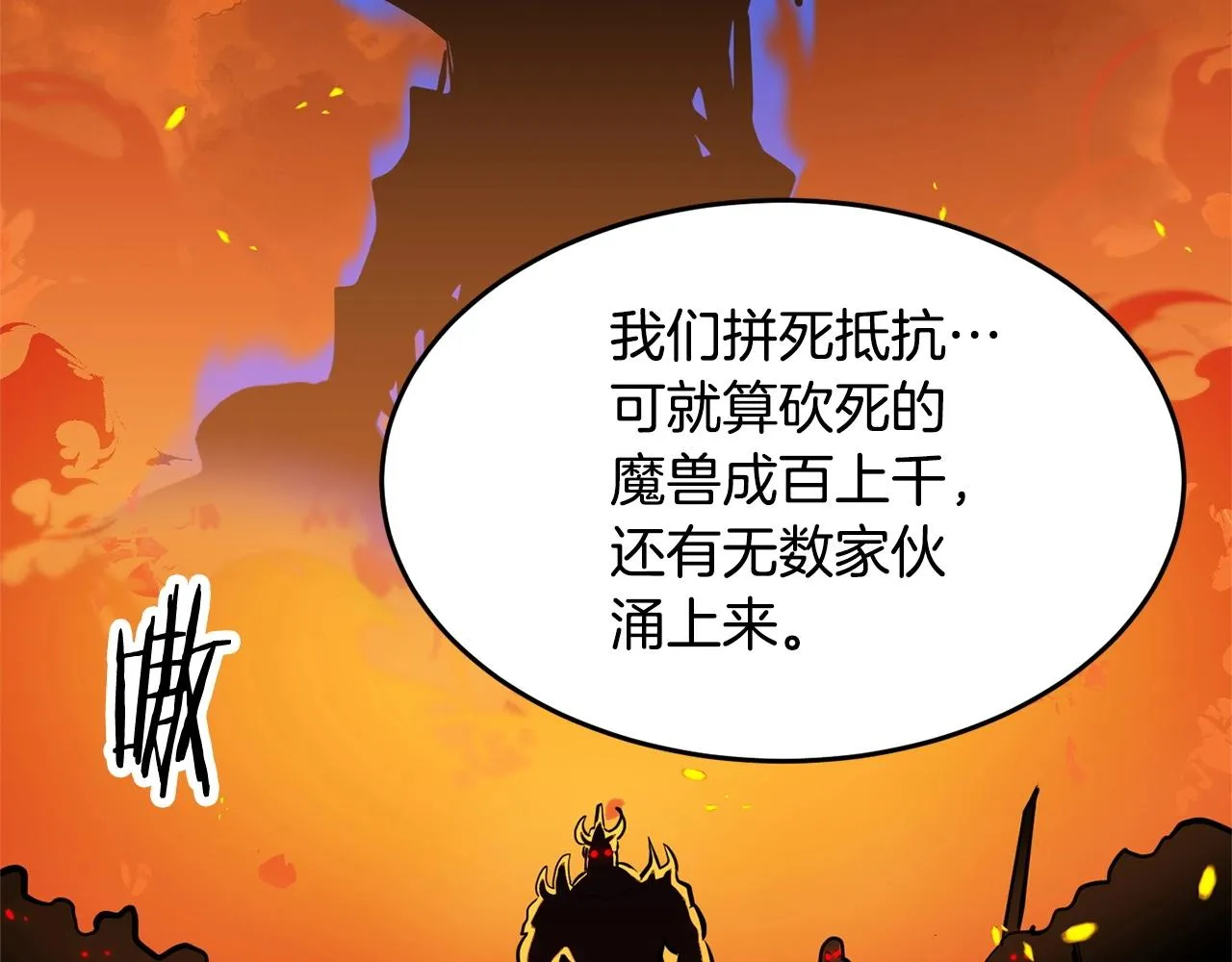 第2话 入侵的巫妖之王 第44页