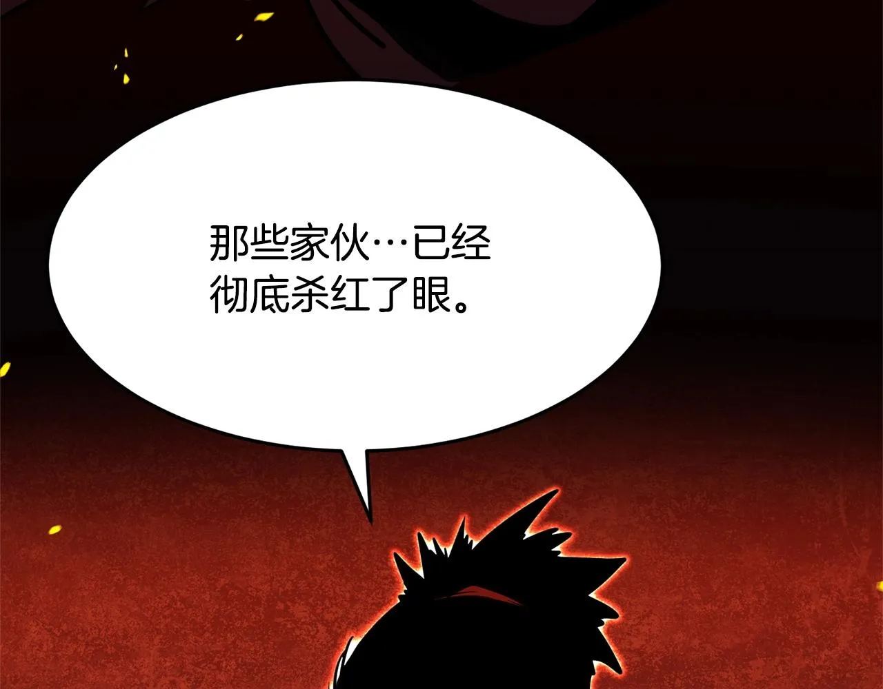 第2话 入侵的巫妖之王 第47页