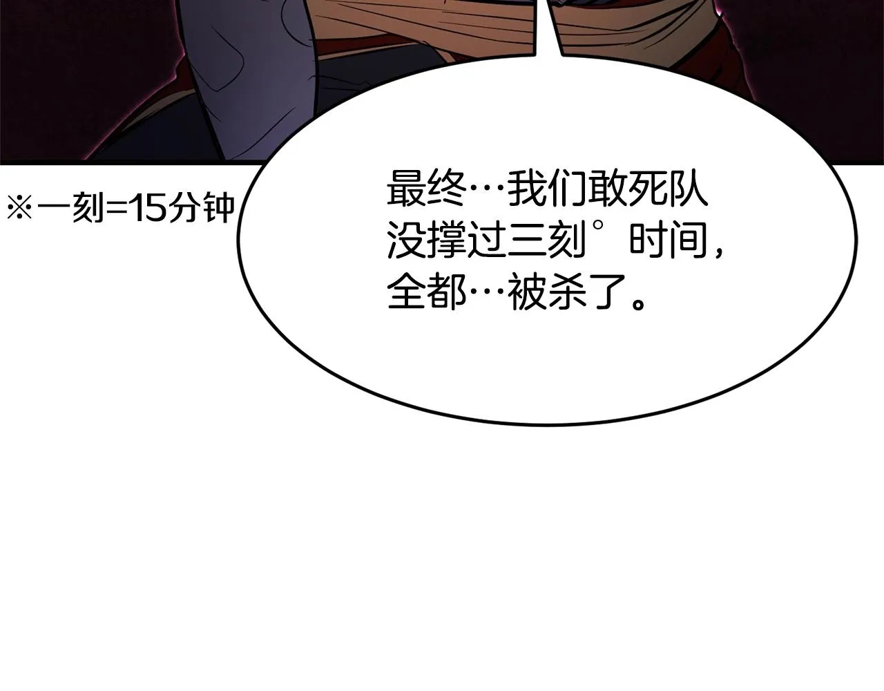第2话 入侵的巫妖之王 第49页