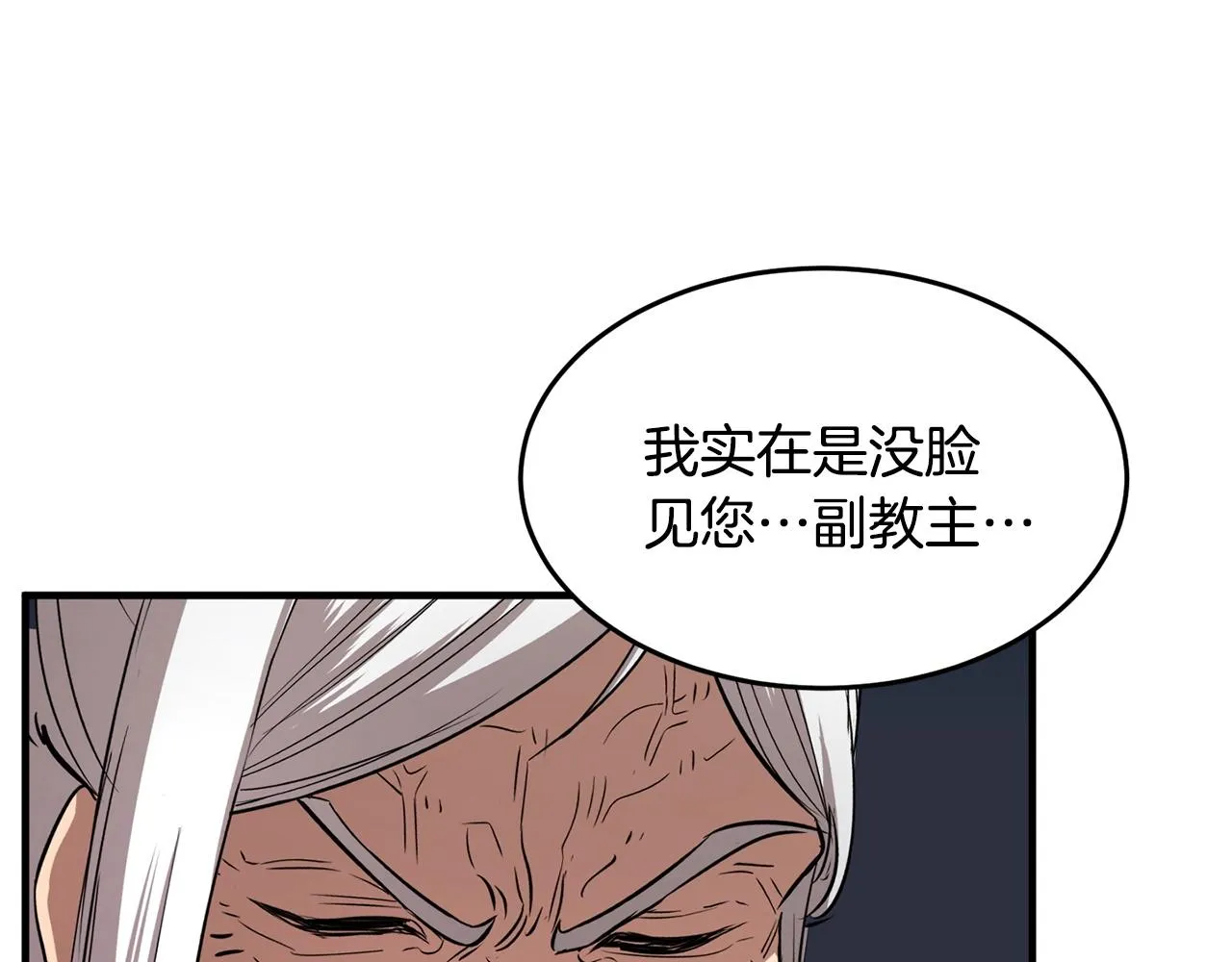 第2话 入侵的巫妖之王 第50页