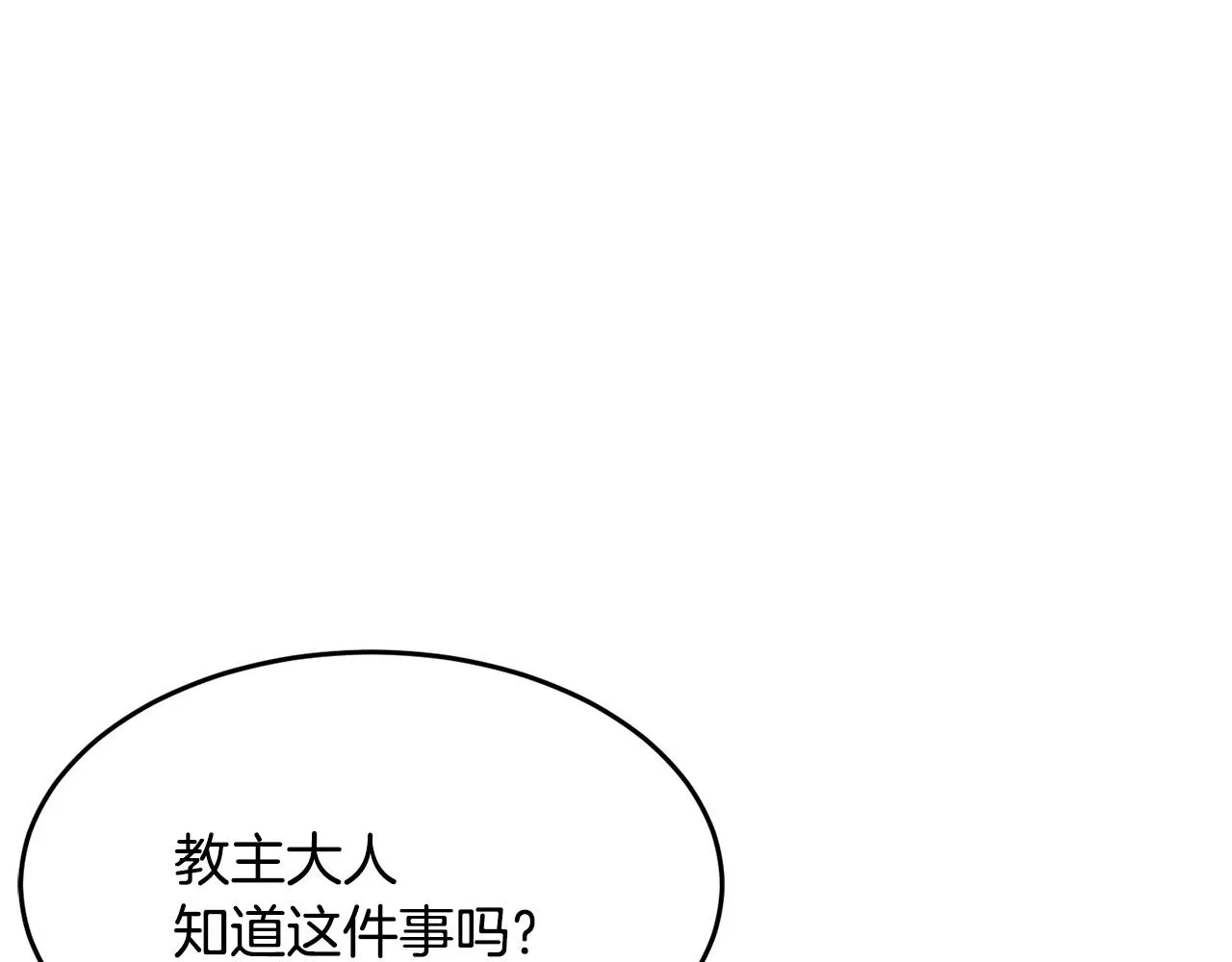 第2话 入侵的巫妖之王 第52页