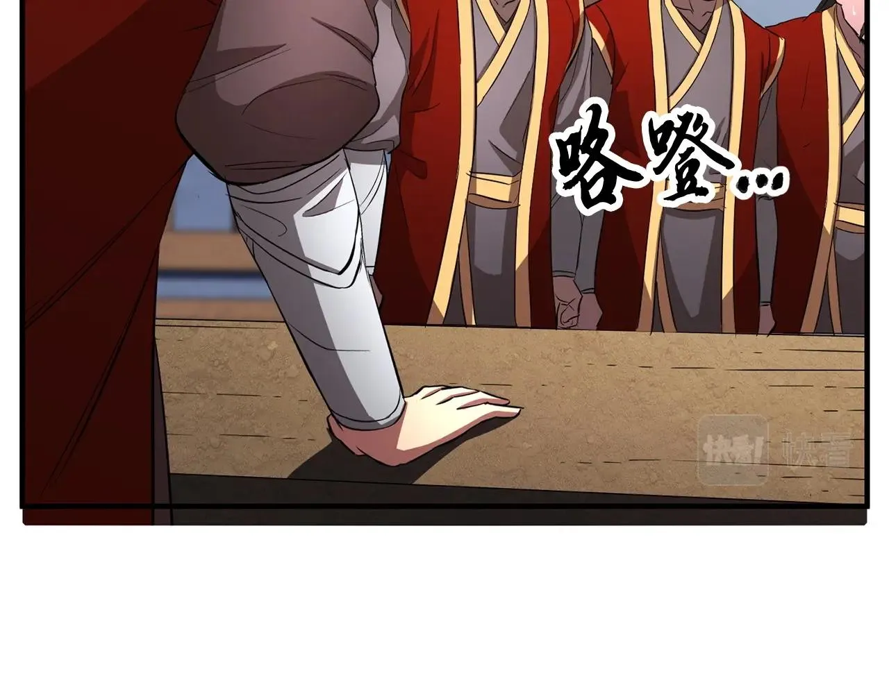 第2话 入侵的巫妖之王 第54页