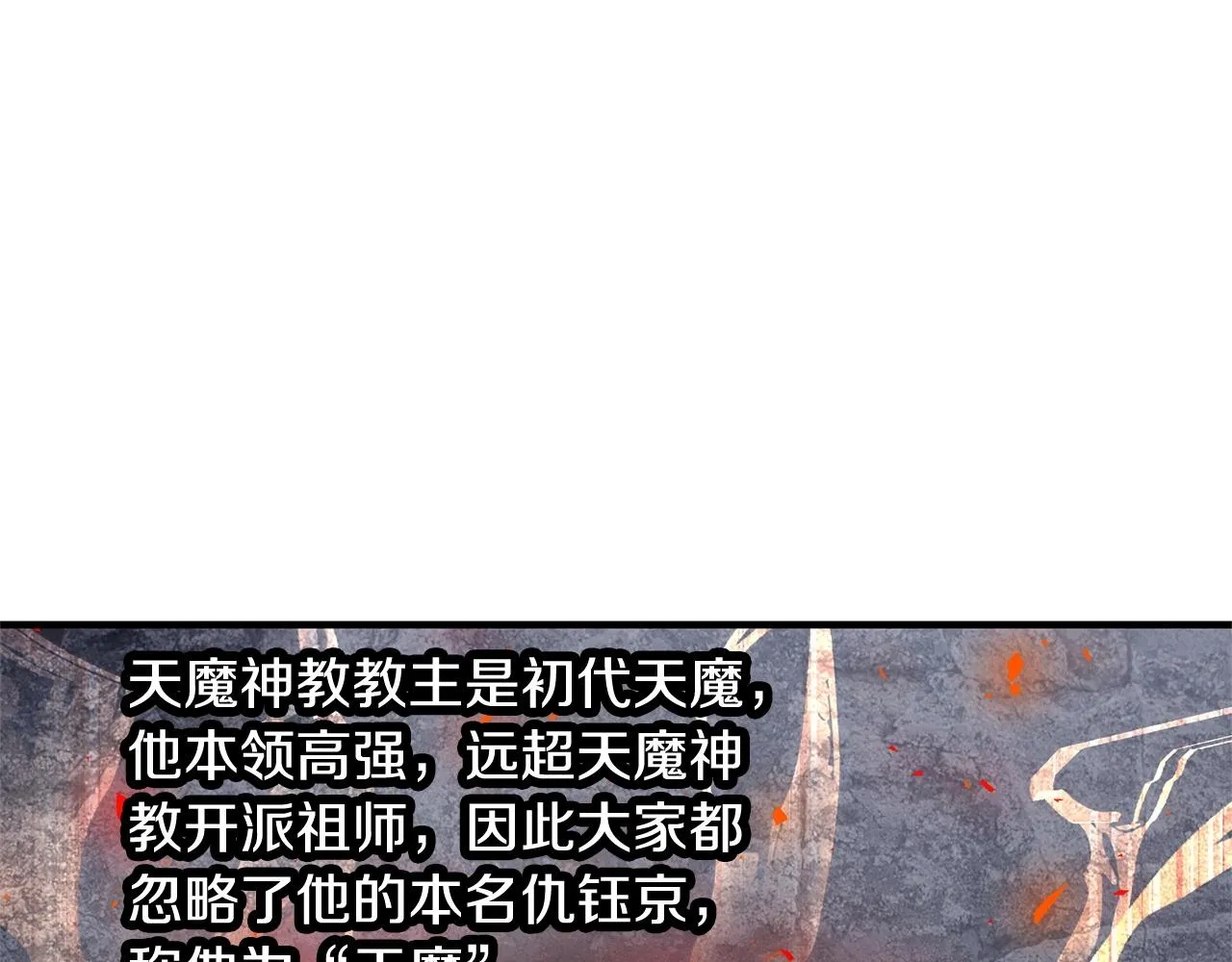 第2话 入侵的巫妖之王 第56页