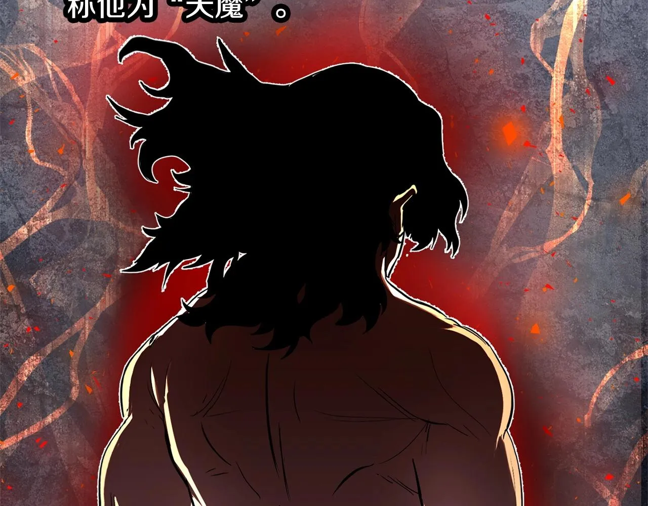 第2话 入侵的巫妖之王 第57页