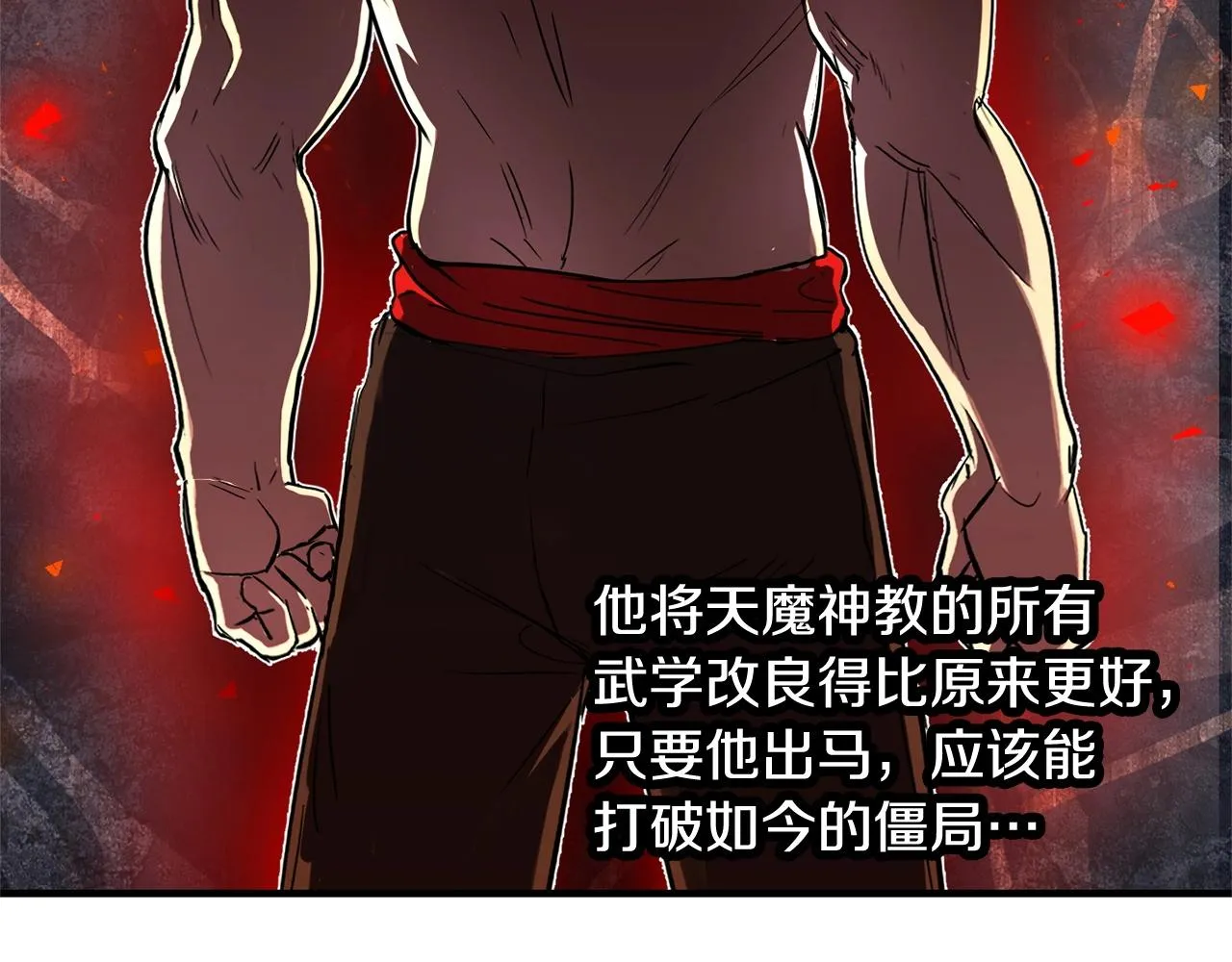 第2话 入侵的巫妖之王 第58页
