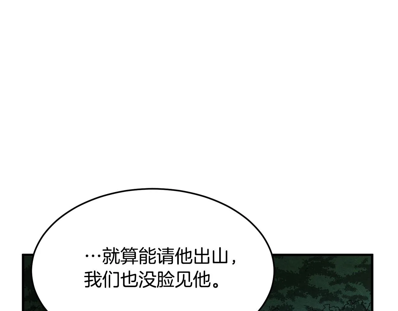 第2话 入侵的巫妖之王 第63页