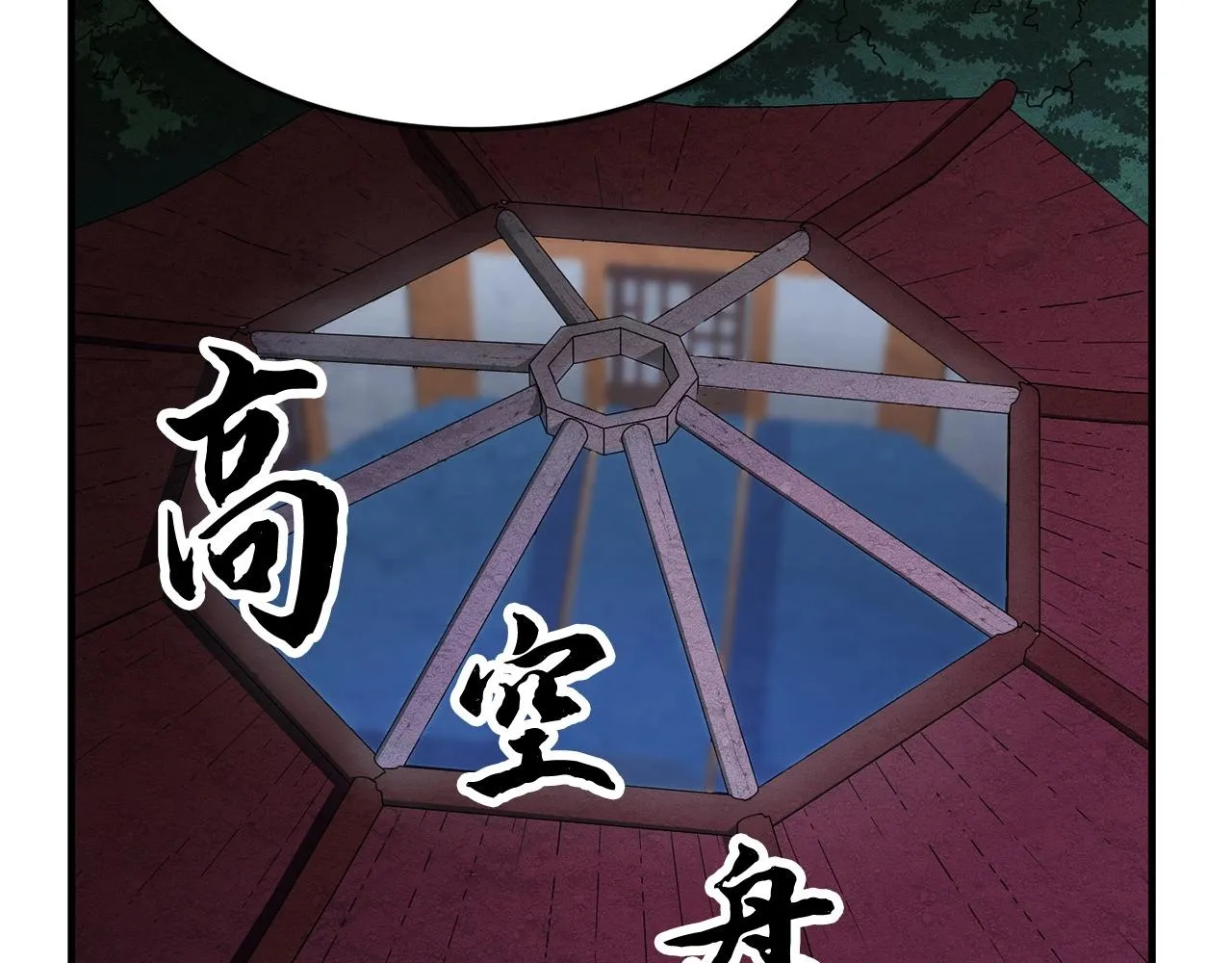 第2话 入侵的巫妖之王 第64页