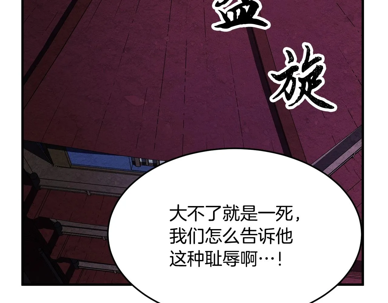 第2话 入侵的巫妖之王 第65页