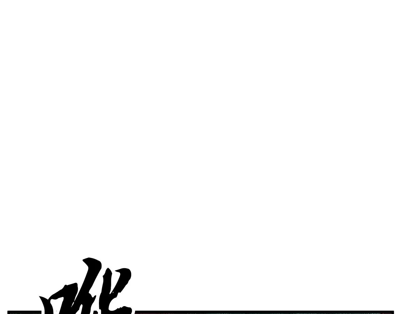 第2话 入侵的巫妖之王 第67页