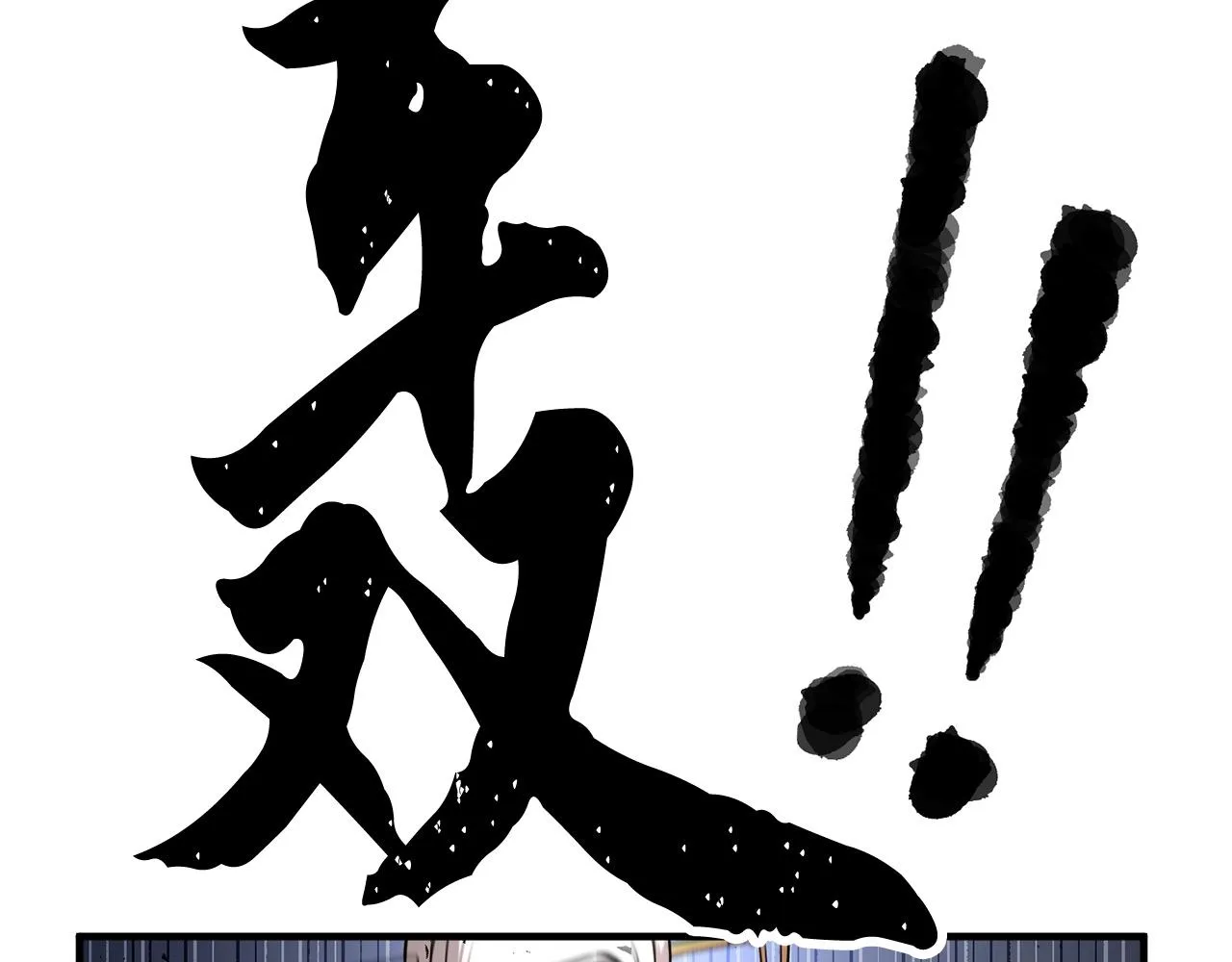 第2话 入侵的巫妖之王 第71页