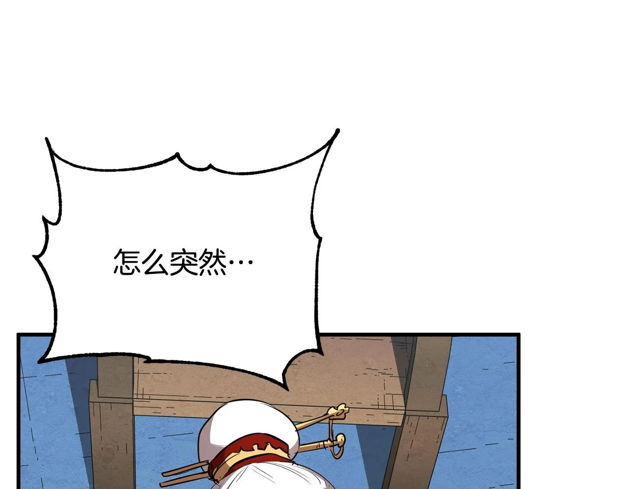 第2话 入侵的巫妖之王 第74页