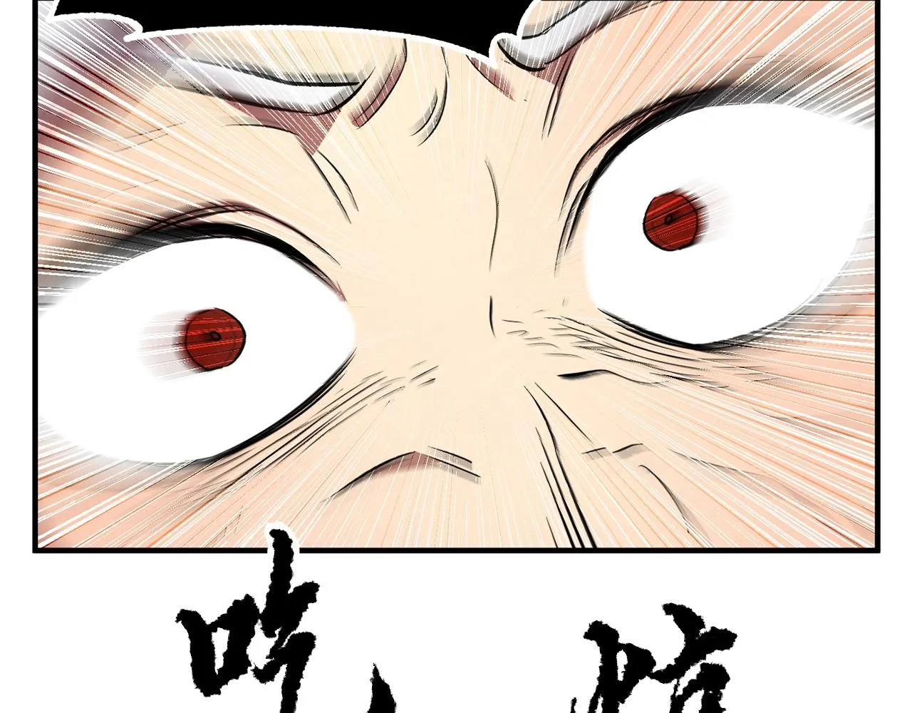 第2话 入侵的巫妖之王 第79页