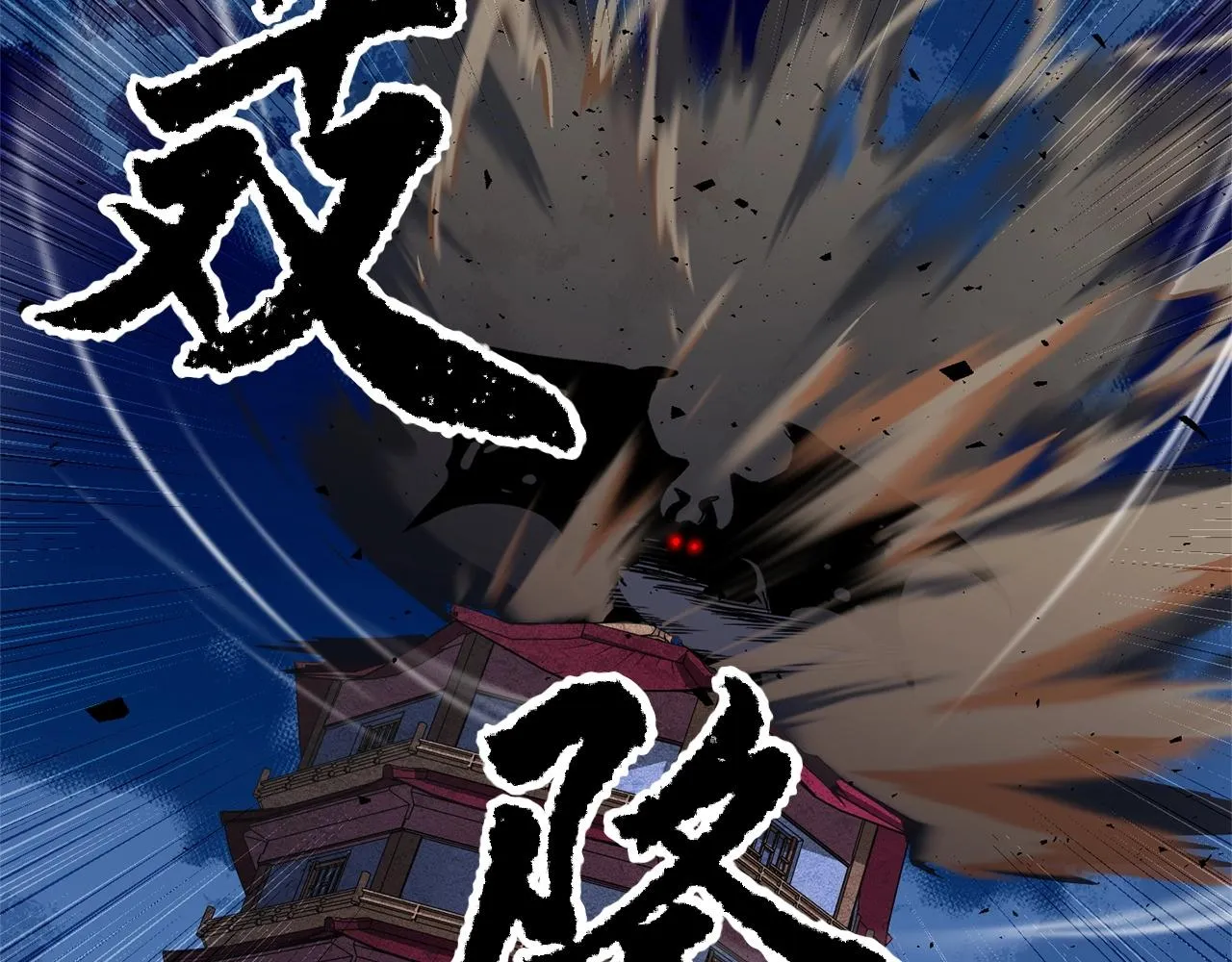 第2话 入侵的巫妖之王 第82页