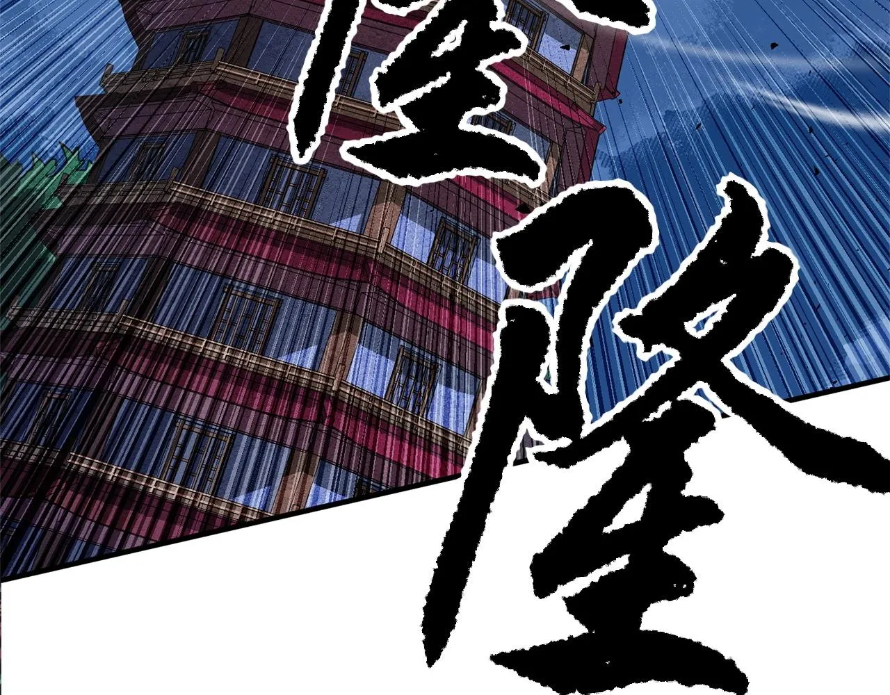 第2话 入侵的巫妖之王 第83页