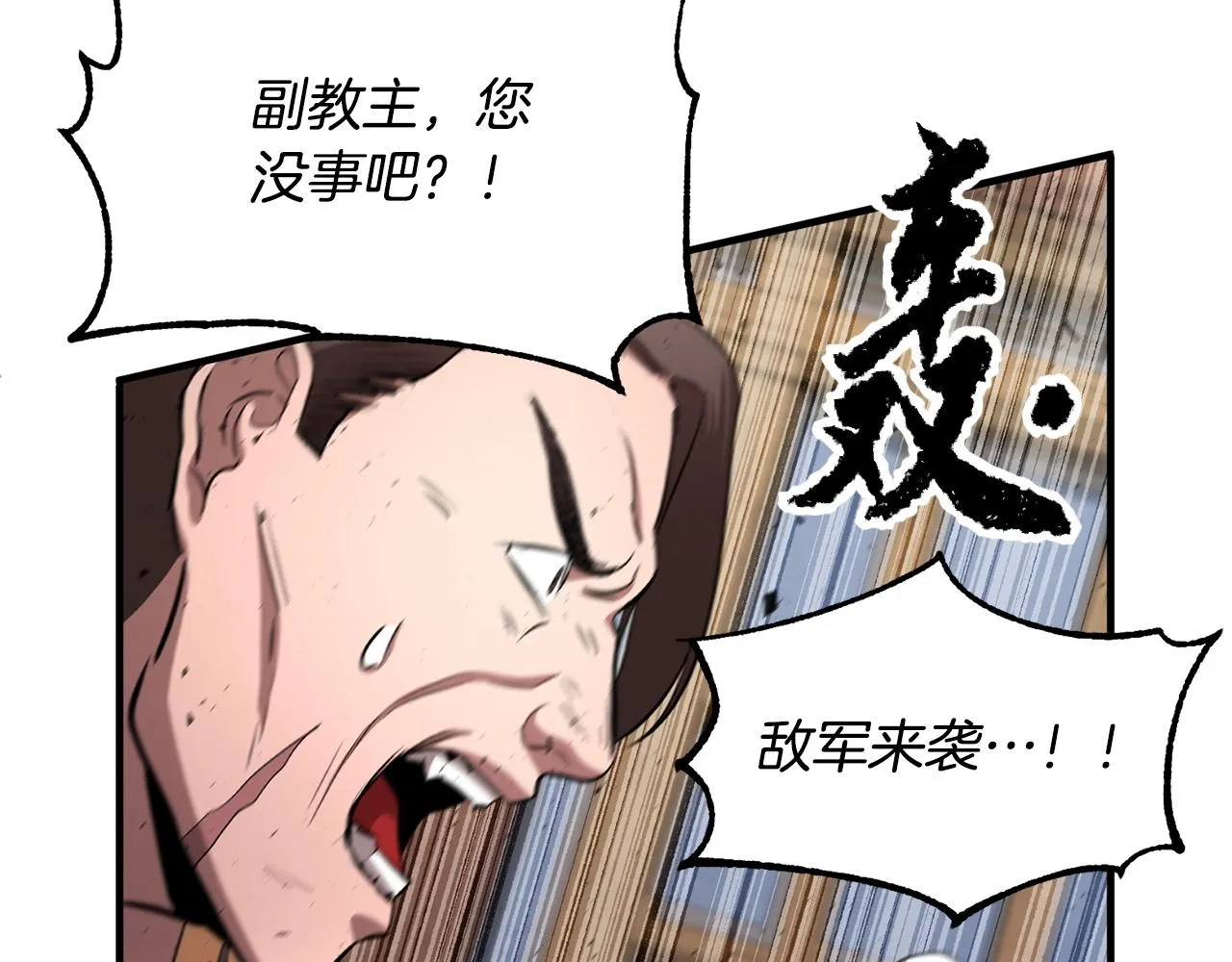 第2话 入侵的巫妖之王 第85页