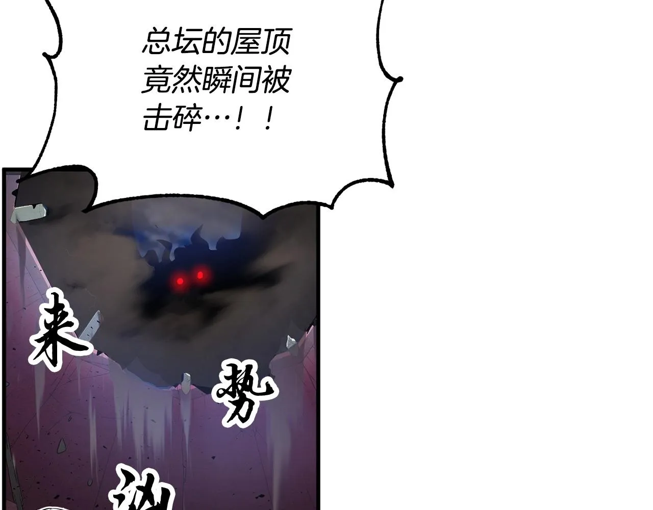 第2话 入侵的巫妖之王 第91页