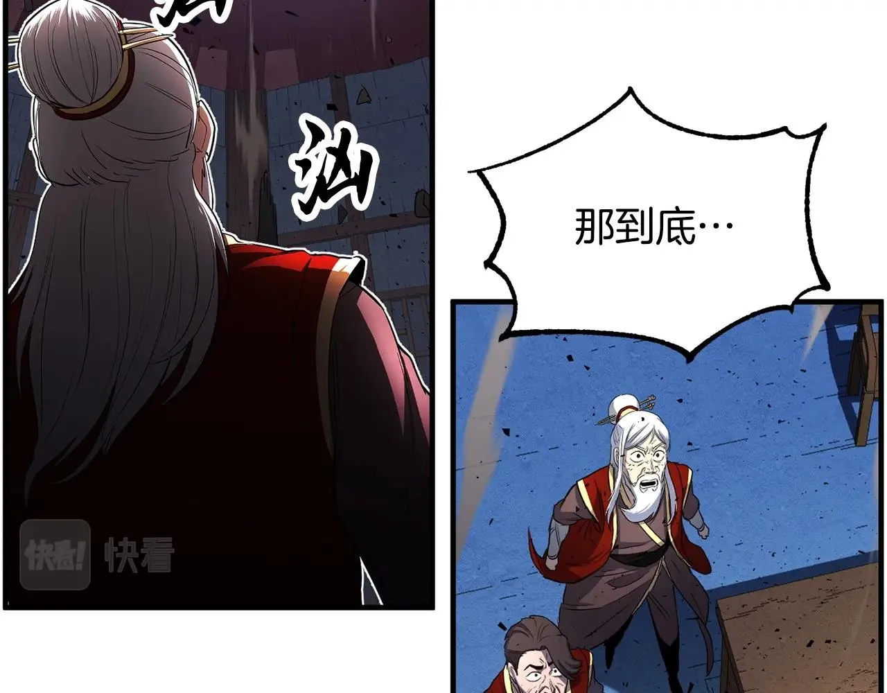 第2话 入侵的巫妖之王 第92页