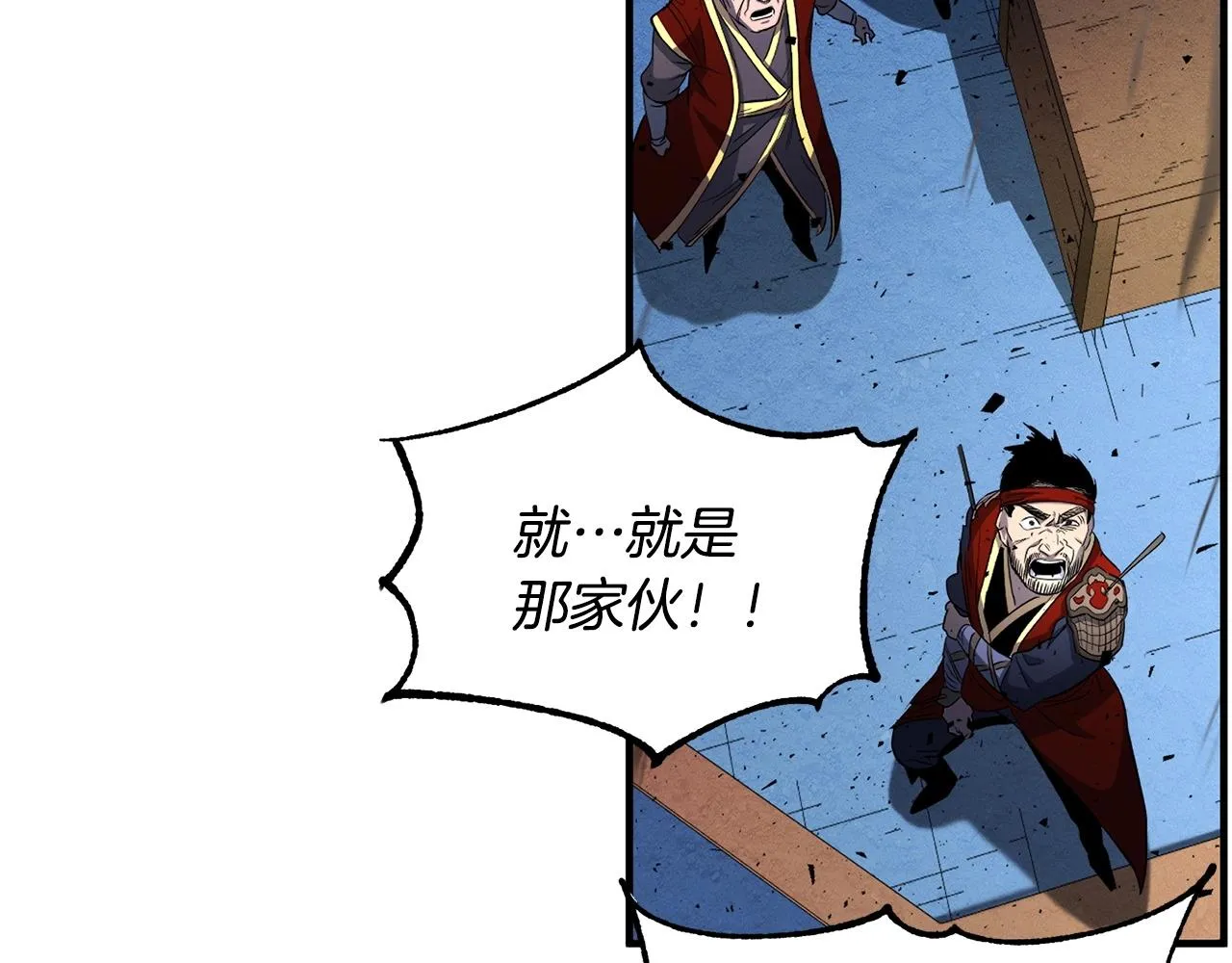 第2话 入侵的巫妖之王 第93页