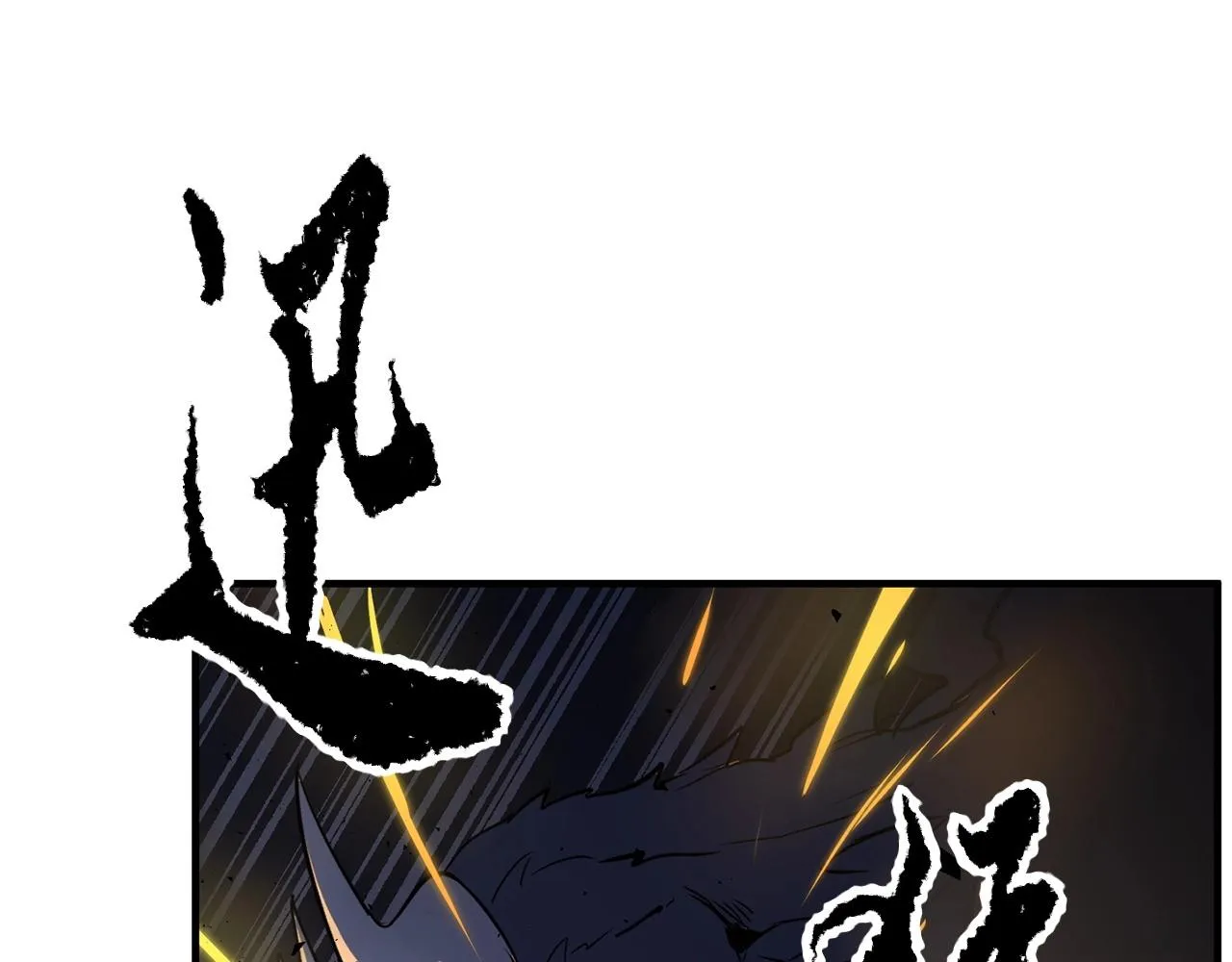 第2话 入侵的巫妖之王 第96页