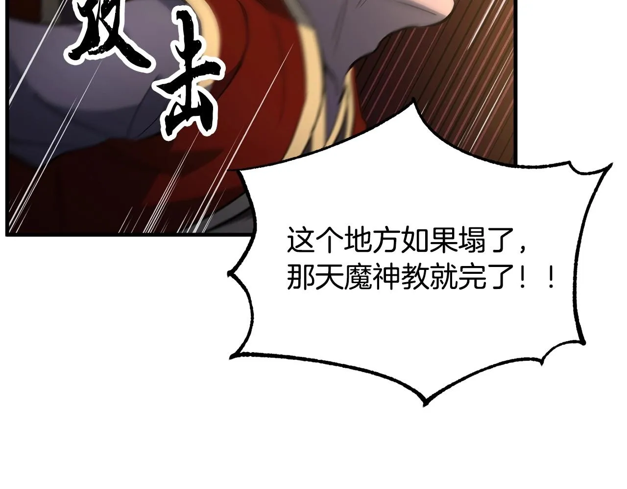 第2话 入侵的巫妖之王 第101页