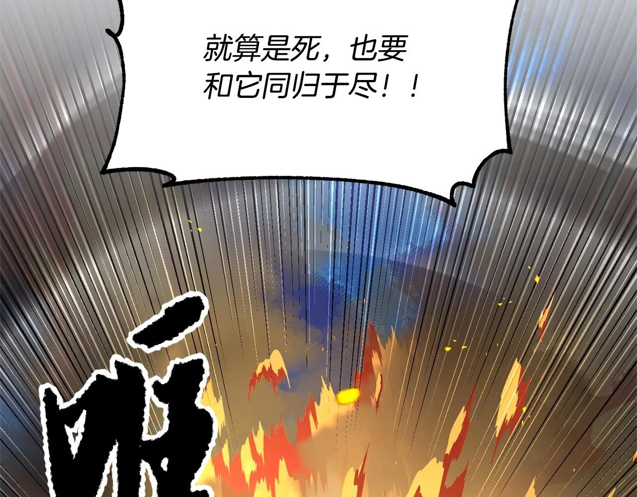 第2话 入侵的巫妖之王 第103页