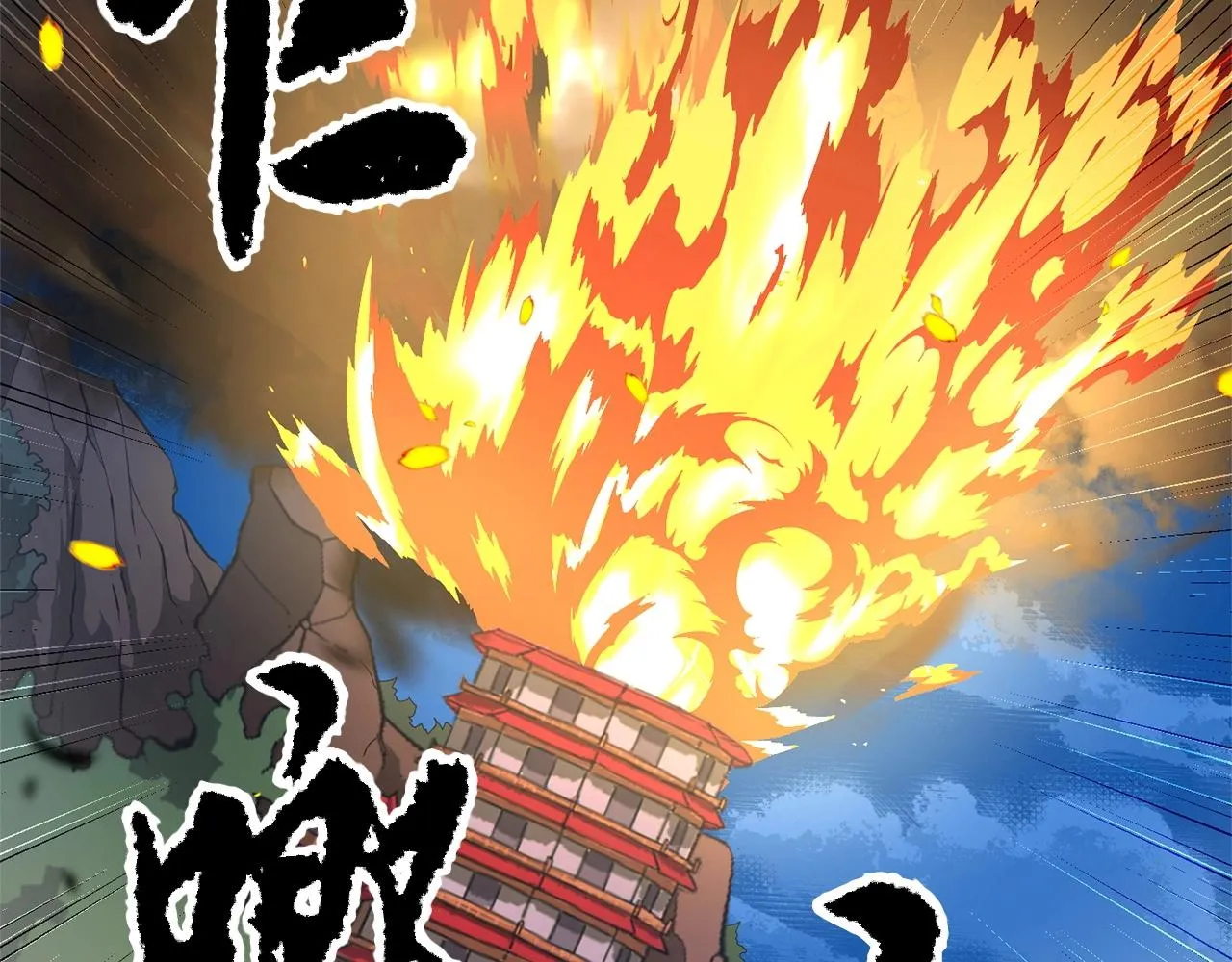 第2话 入侵的巫妖之王 第104页