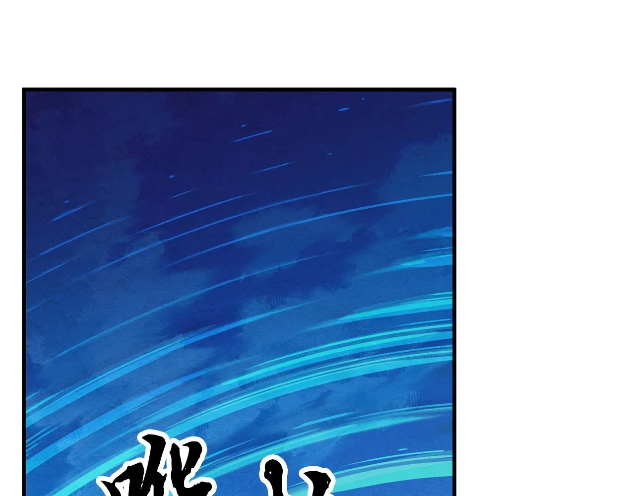 第2话 入侵的巫妖之王 第112页