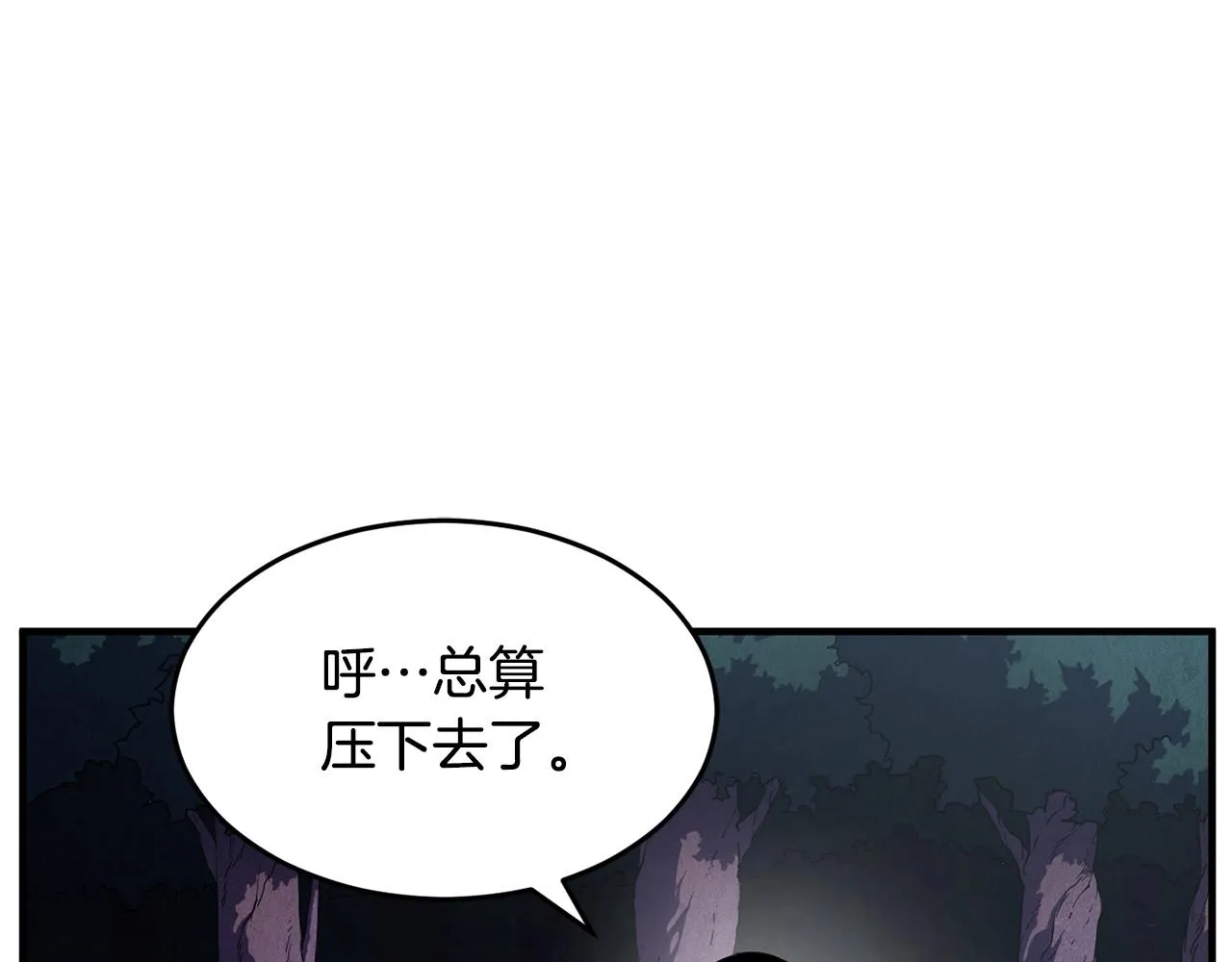 第2话 入侵的巫妖之王 第117页
