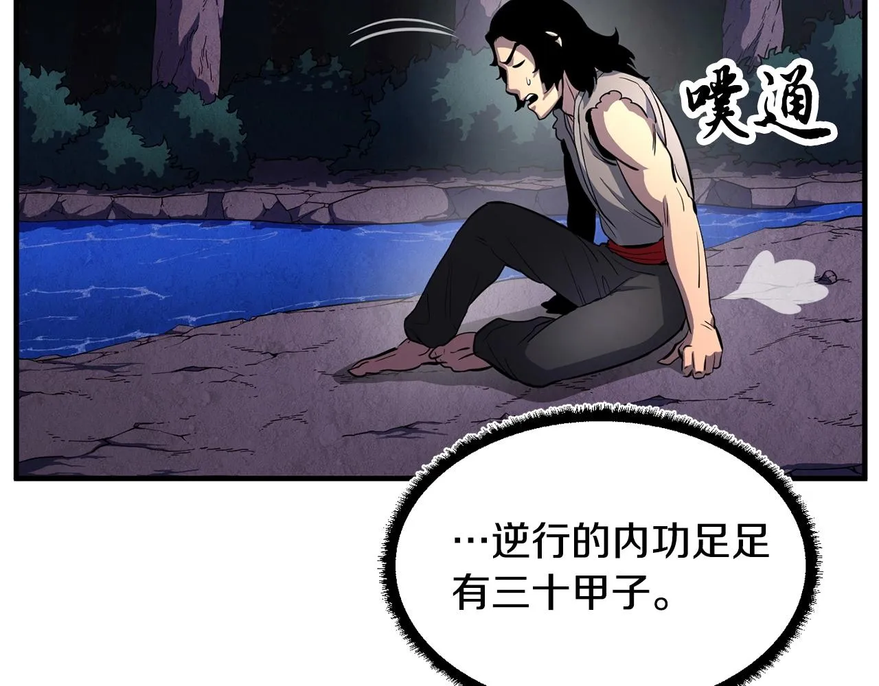 第2话 入侵的巫妖之王 第118页