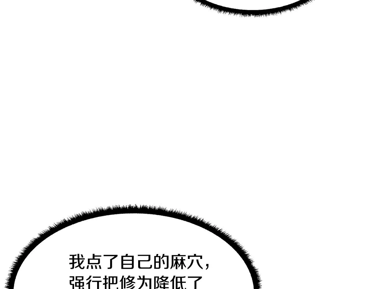 第2话 入侵的巫妖之王 第119页