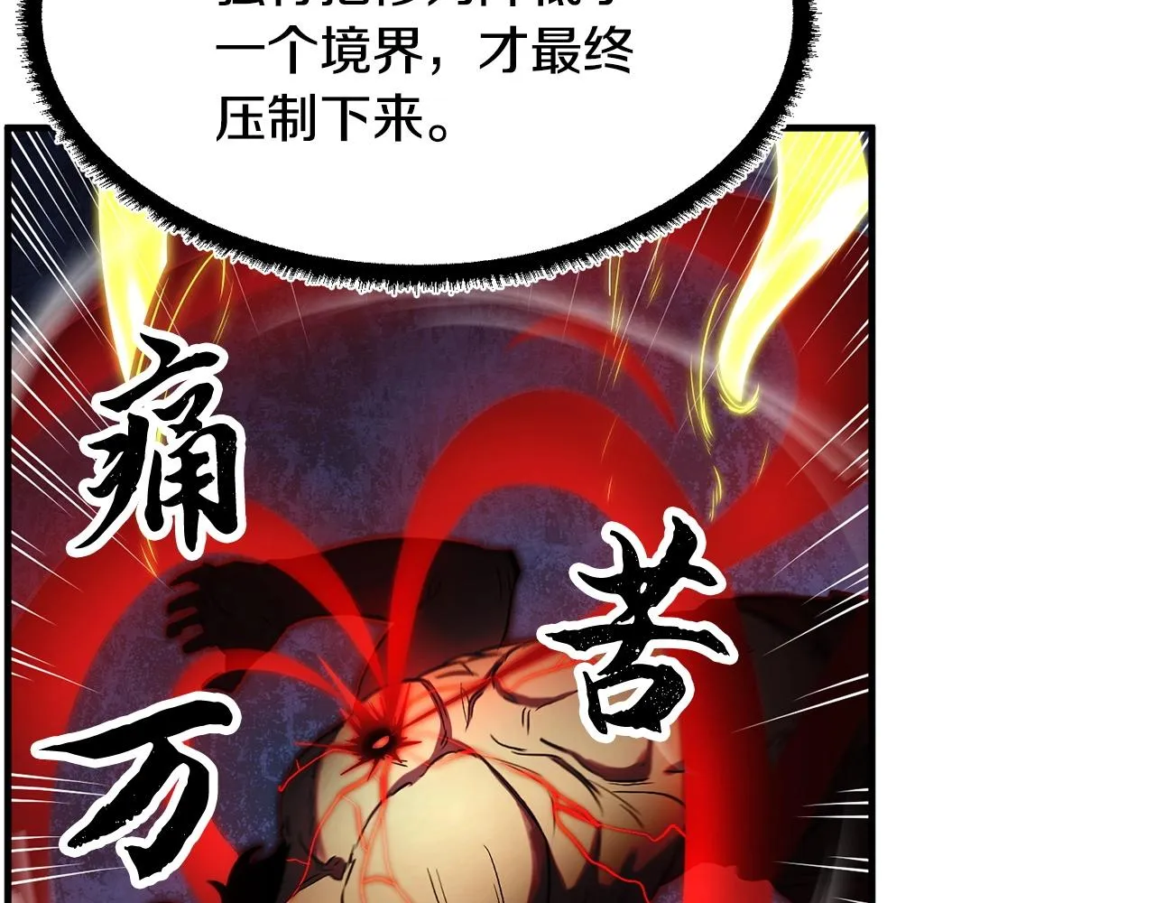 第2话 入侵的巫妖之王 第120页