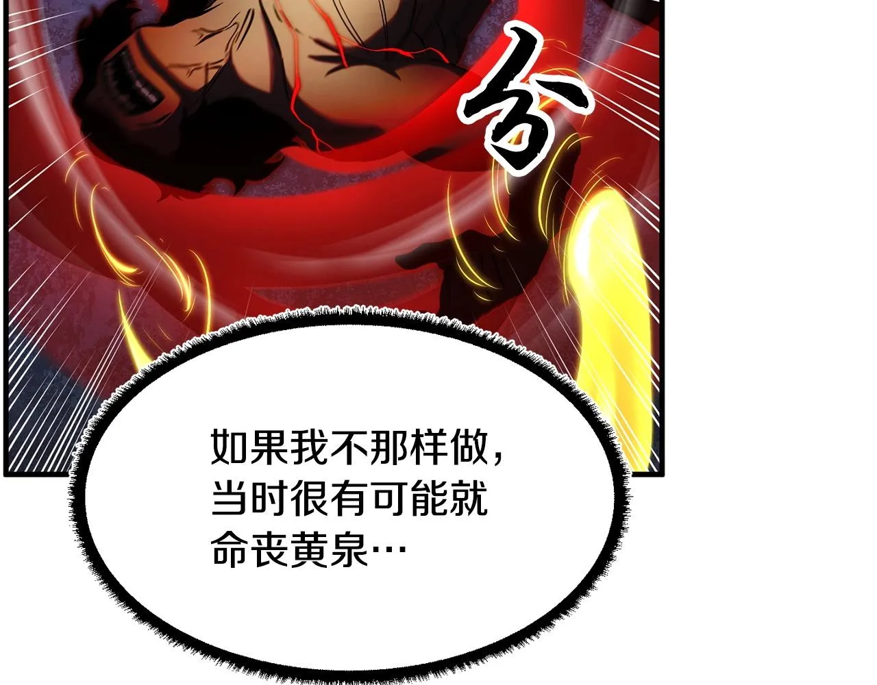 第2话 入侵的巫妖之王 第121页