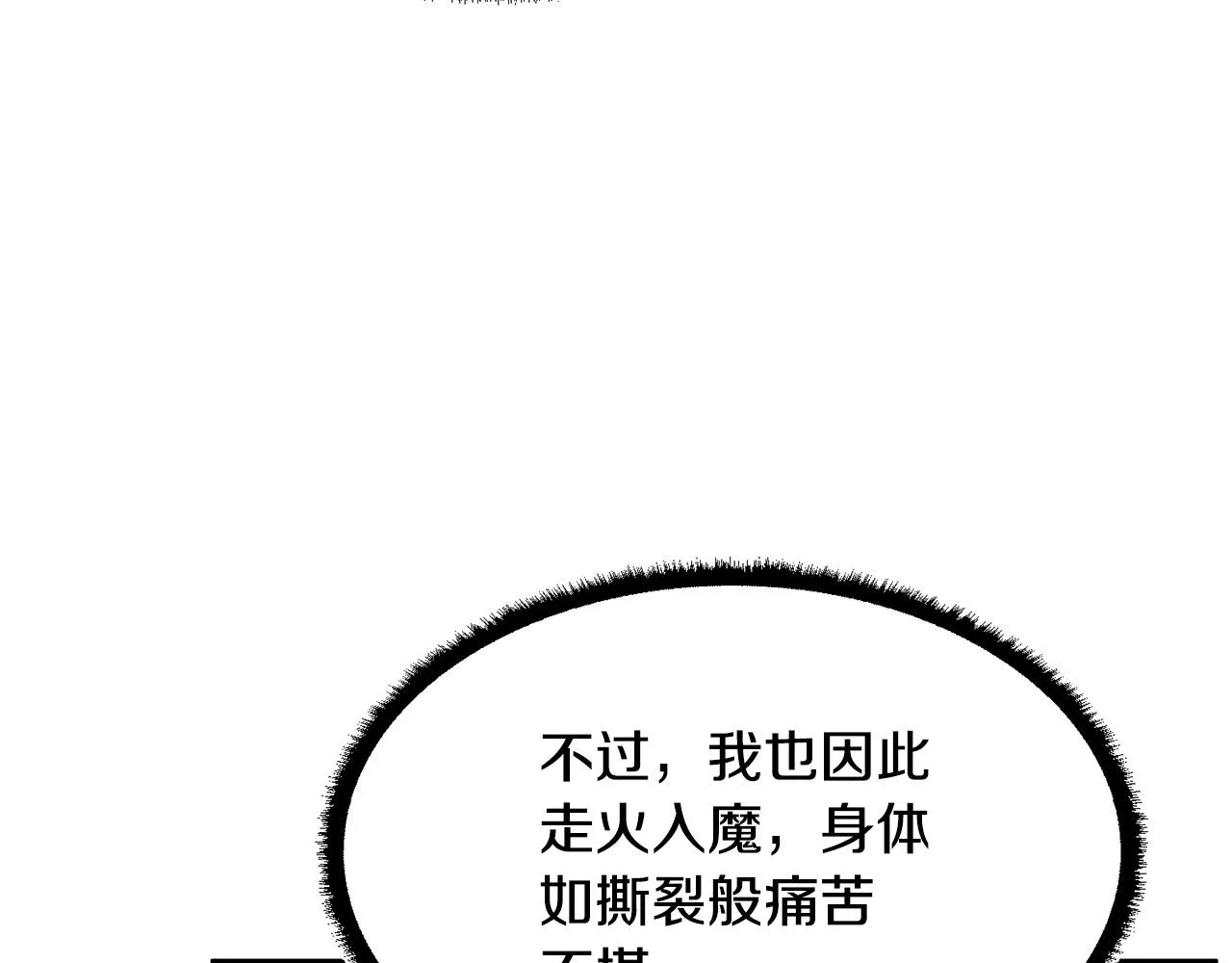 第2话 入侵的巫妖之王 第122页