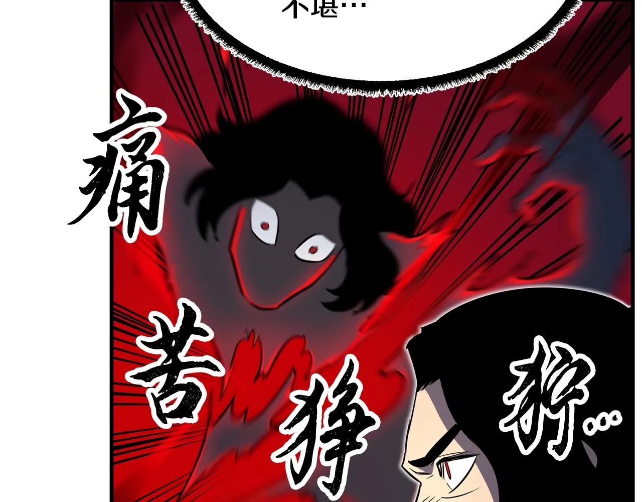 第2话 入侵的巫妖之王 第123页