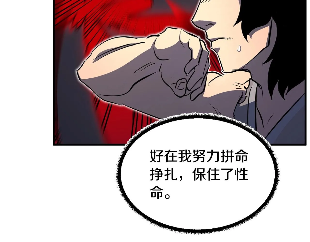 第2话 入侵的巫妖之王 第124页