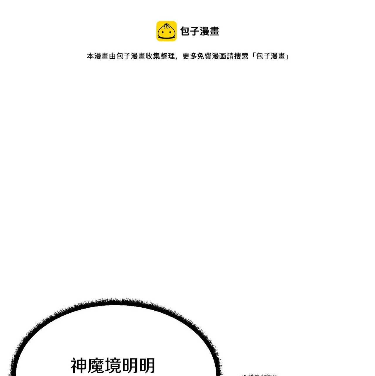 第2话 入侵的巫妖之王 第125页
