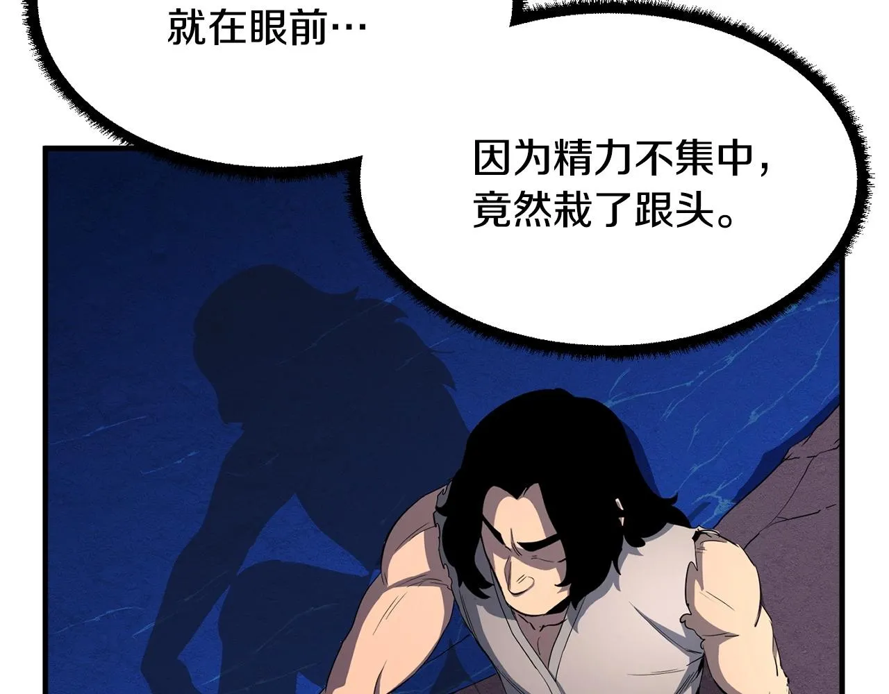 第2话 入侵的巫妖之王 第126页