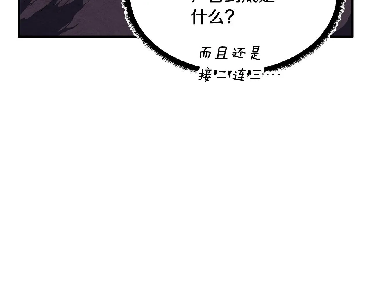 第2话 入侵的巫妖之王 第128页