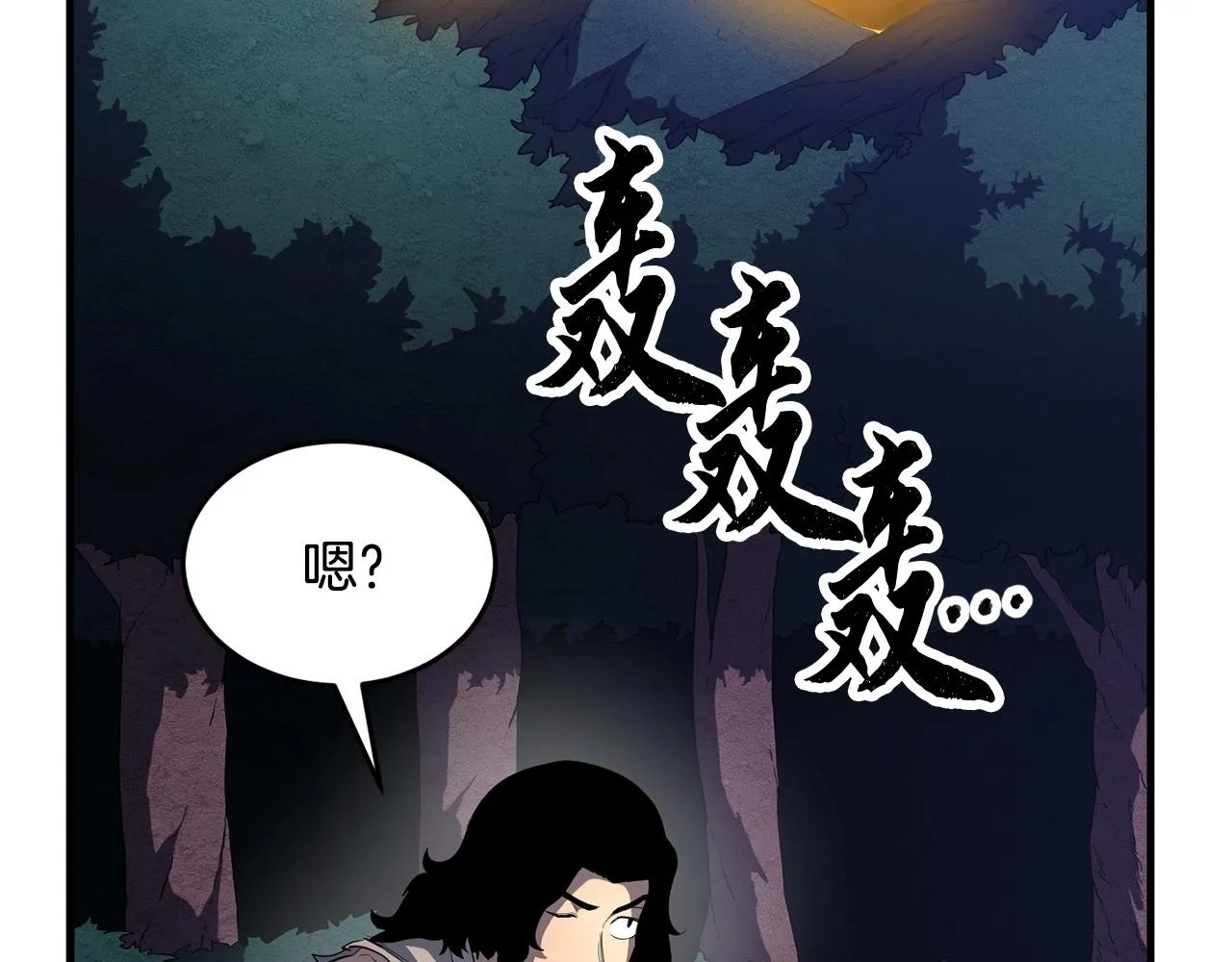 第2话 入侵的巫妖之王 第134页